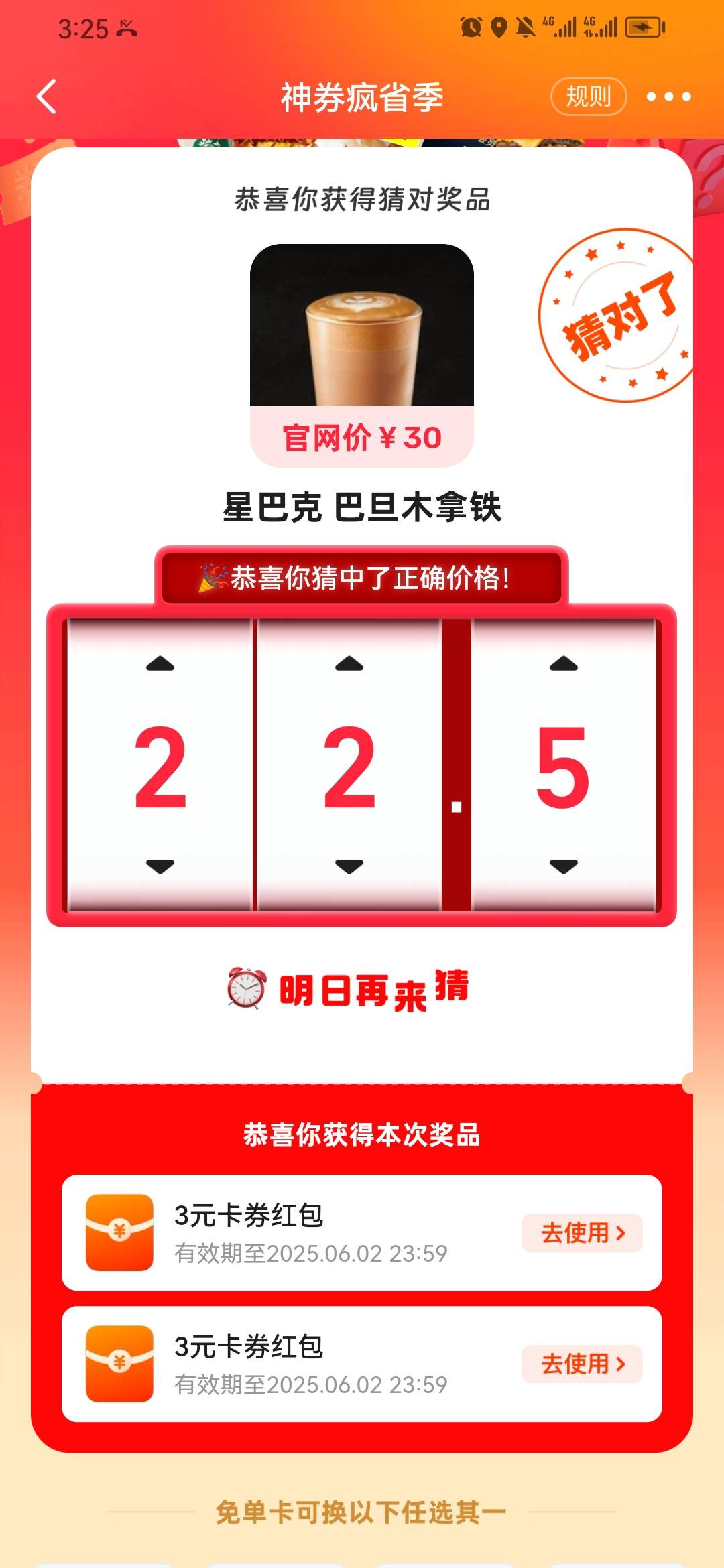 玩个毛 第一次错了给了三块红包 第二次找人阻力对了又是给三块红包不给领免单商品 满292 / 作者:淡紫宸风 / 