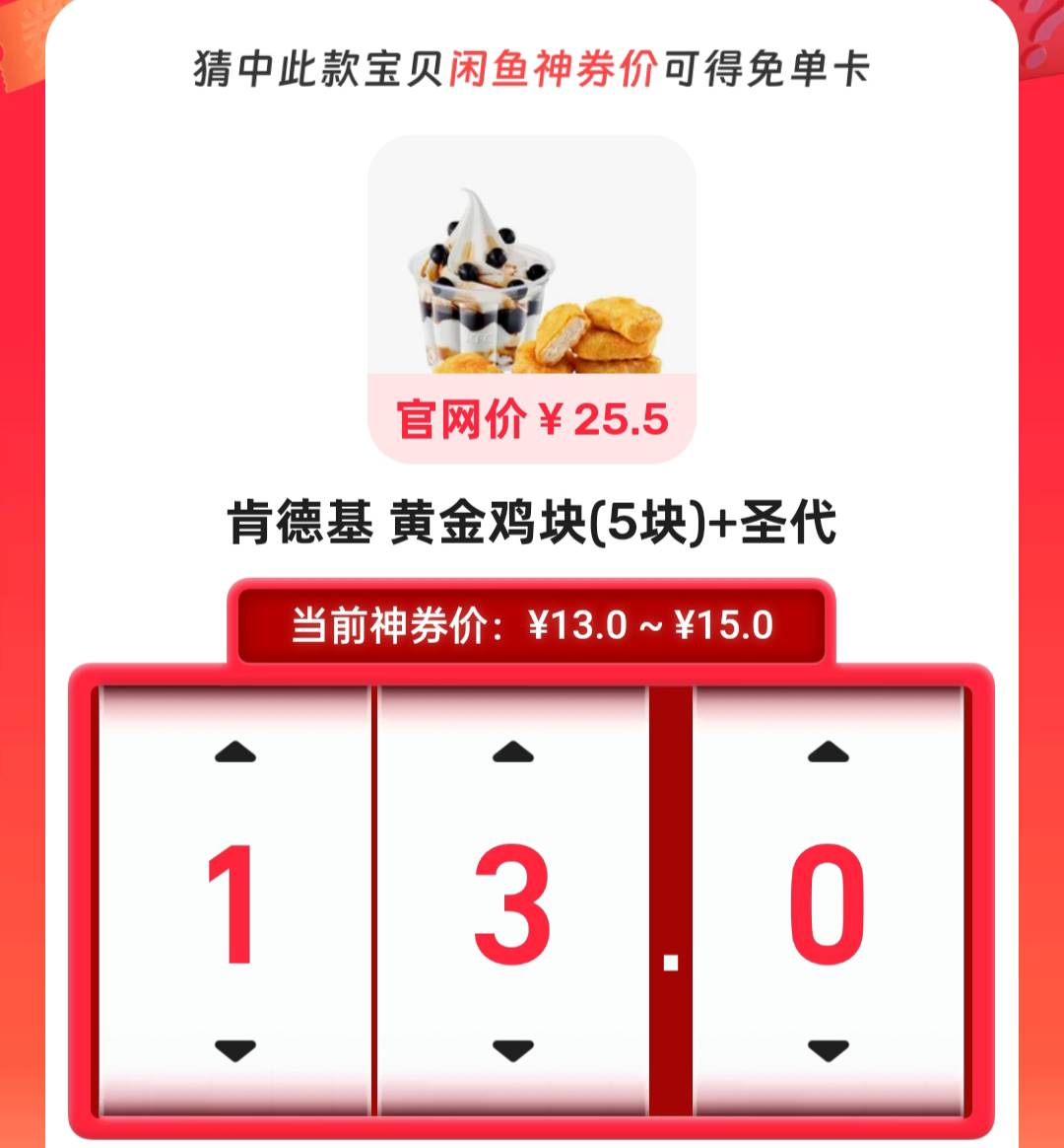 全网最神秘:鸡块+圣代，dy红书翻遍了都没有答案

59 / 作者:Undercoast / 