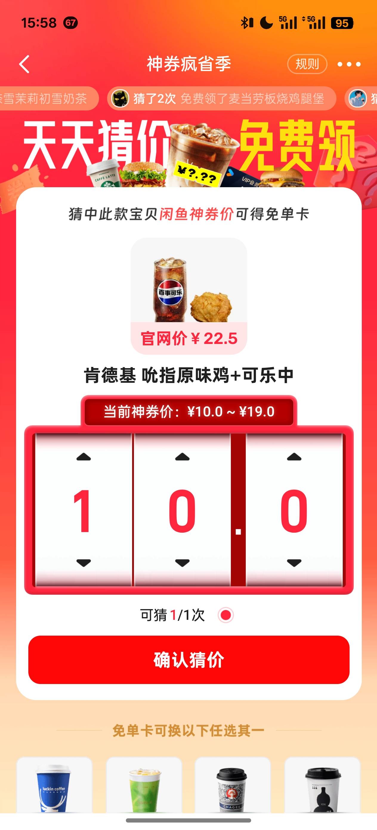 这个多少啊，可乐中

19 / 作者:一天吃五碗 / 
