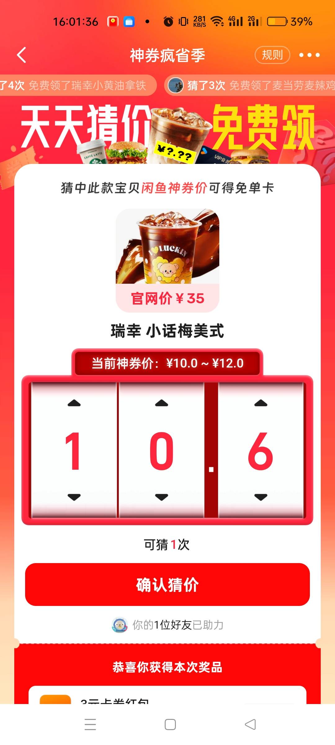 这个小话梅美式多少啊

55 / 作者:打工是不可能打工的 / 
