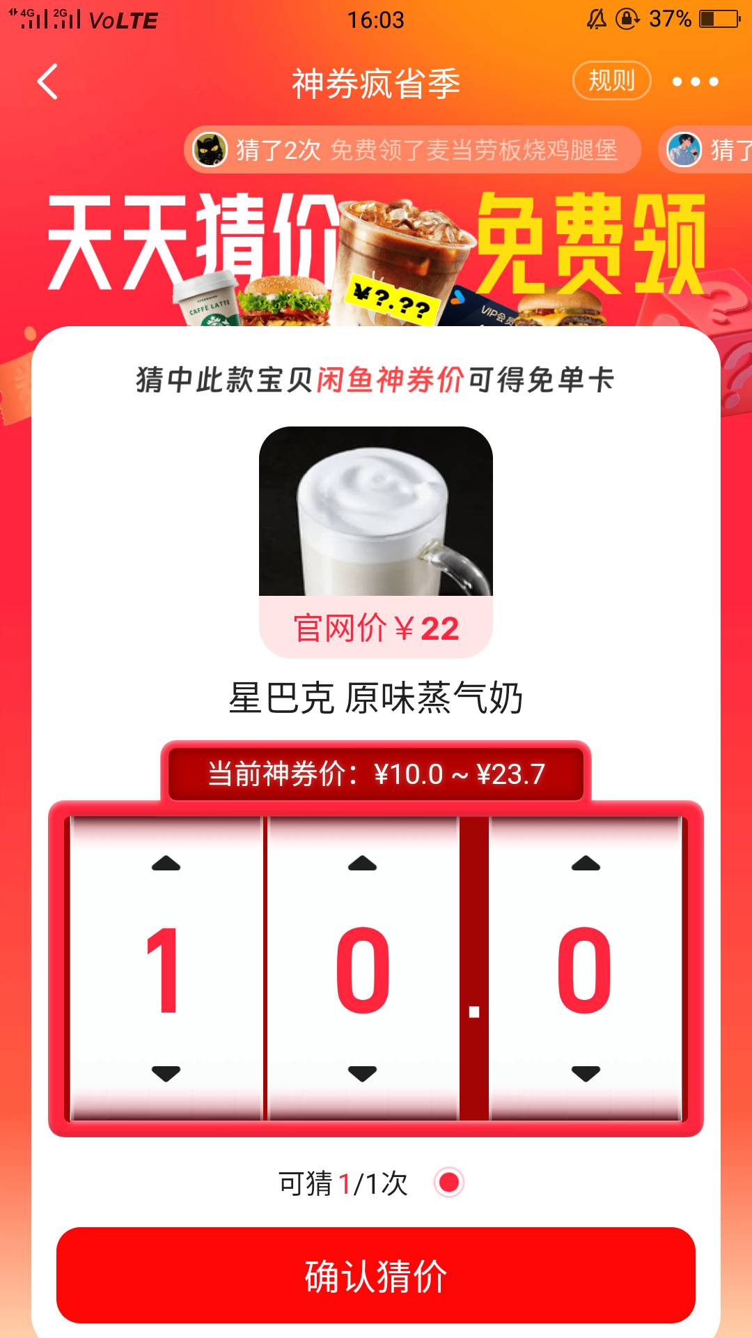 这怎么猜，搜都搜不到，就1次机会

64 / 作者:lesi / 