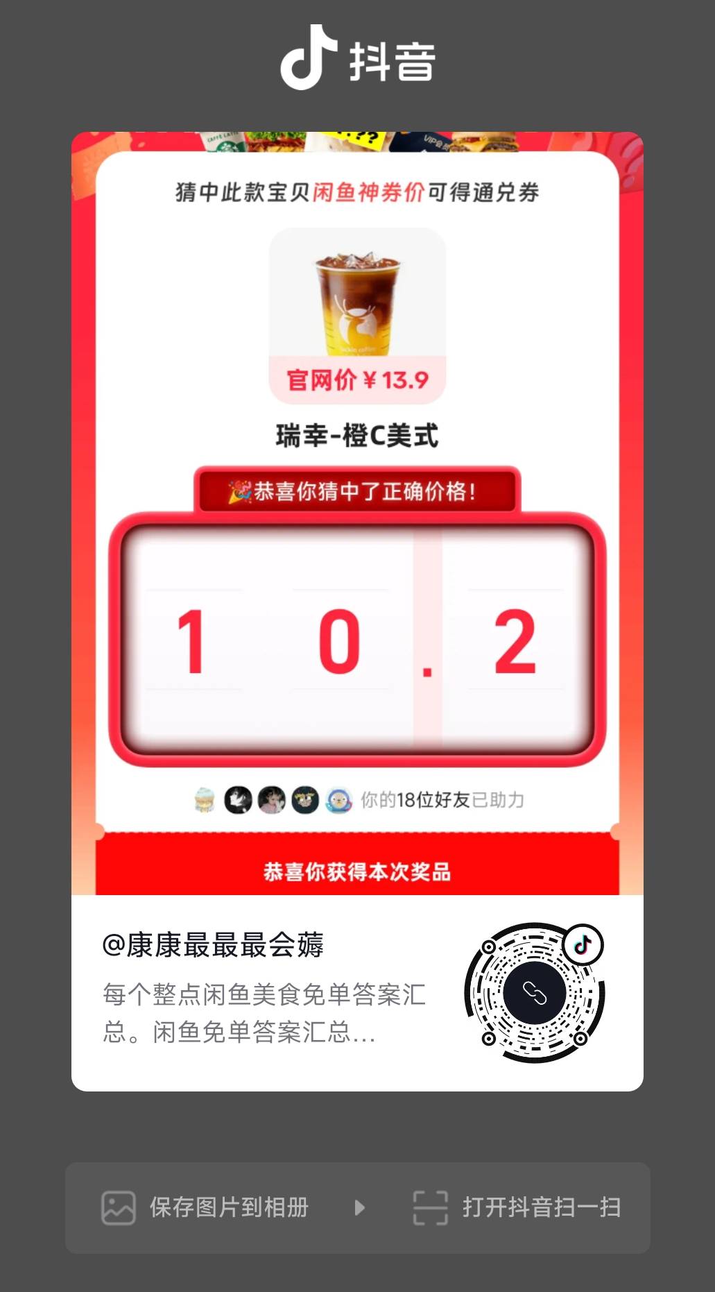 老哥们，这个多少，答案是错的！

16 / 作者:上课就睡觉99 / 