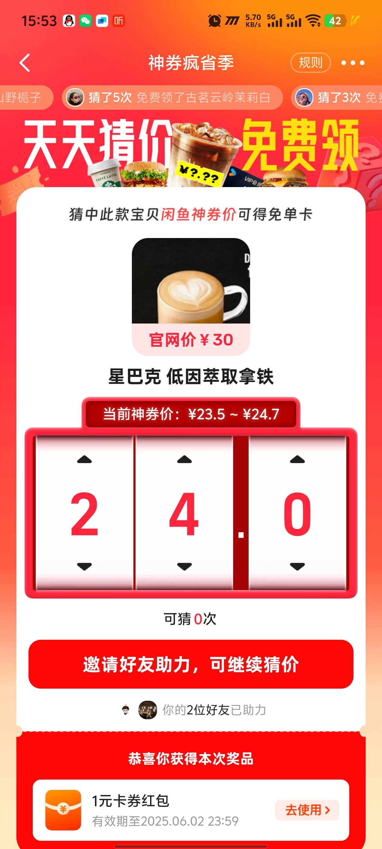 星巴克低因萃取拿铁多少啊

46 / 作者:疯孤岛 / 