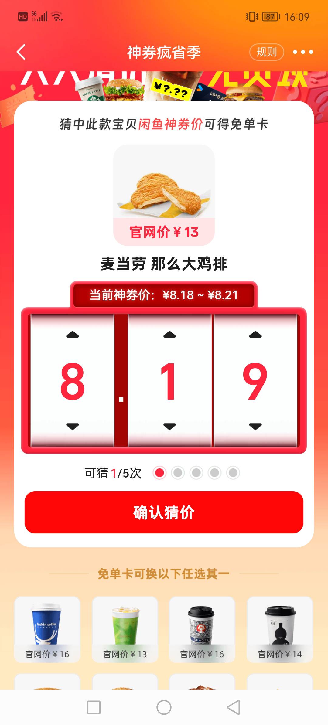 这还玩起游戏来了，最后一次机会

100 / 作者:猪腰子大小 / 