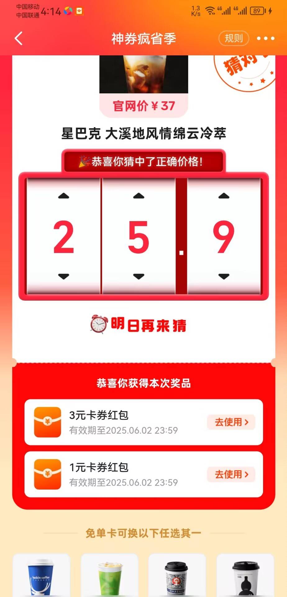 咸鱼杀熟是吧，老号就这些，新号都是免单

74 / 作者:MercyMei / 