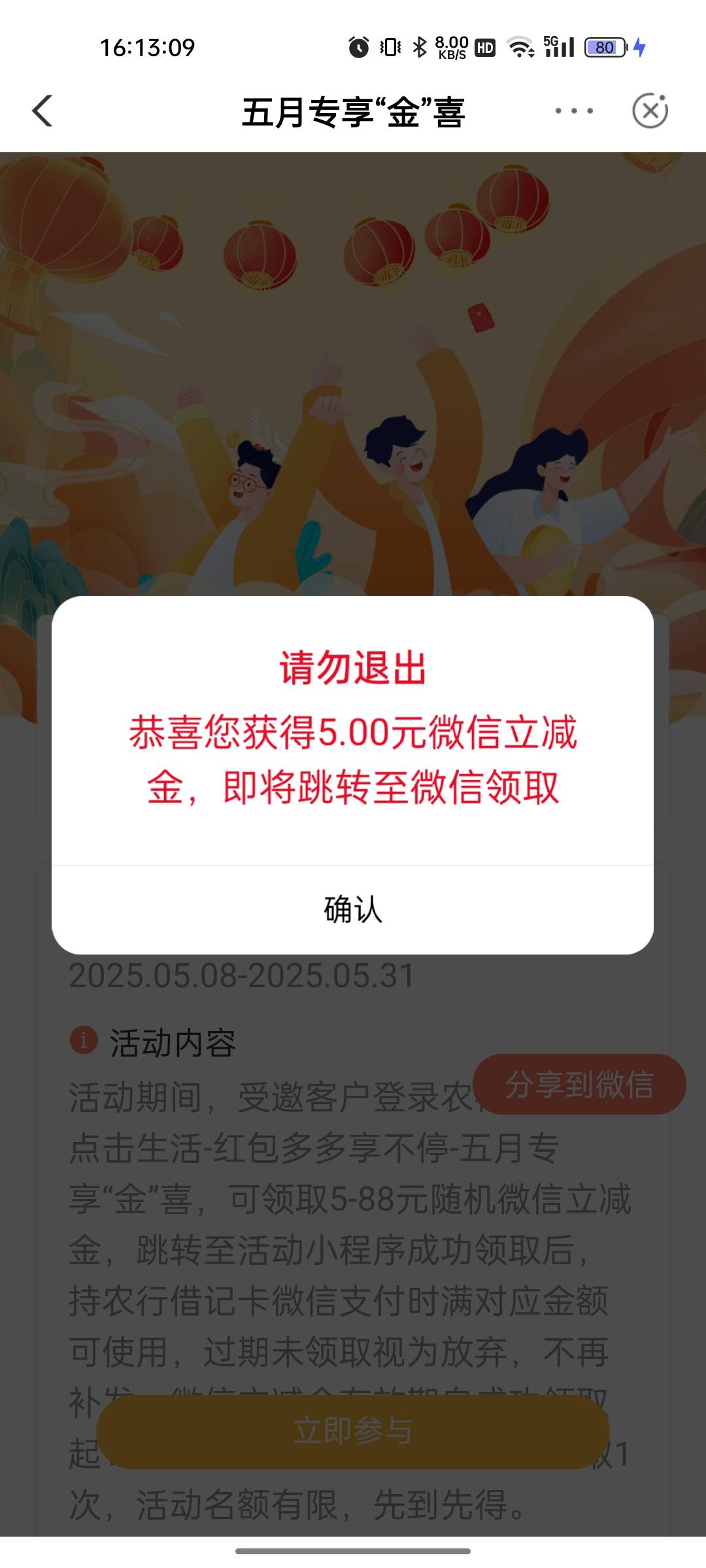 老农盐城五月专属.五月可以领，六月的特邀领不了代码 102011

28 / 作者:散户难弄 / 