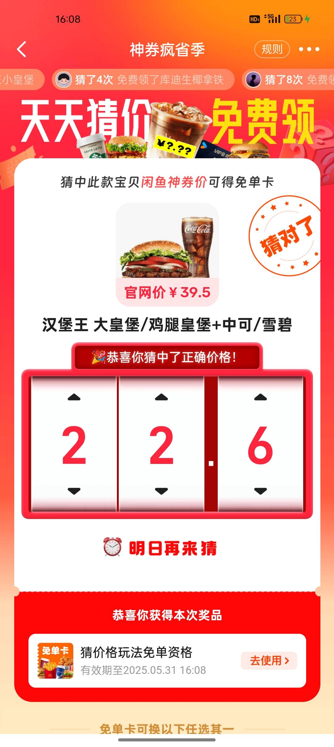 到手！美滋滋


91 / 作者:出来打我 / 