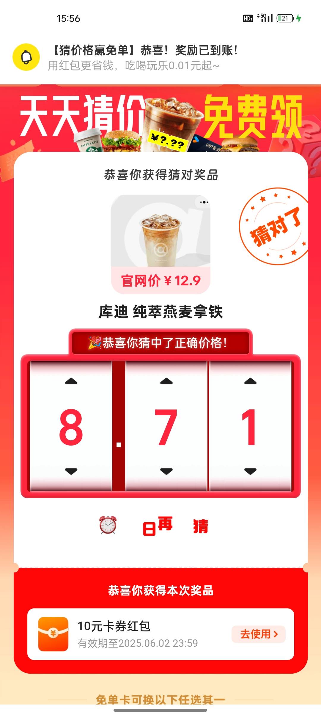 到手！美滋滋


0 / 作者:出来打我 / 