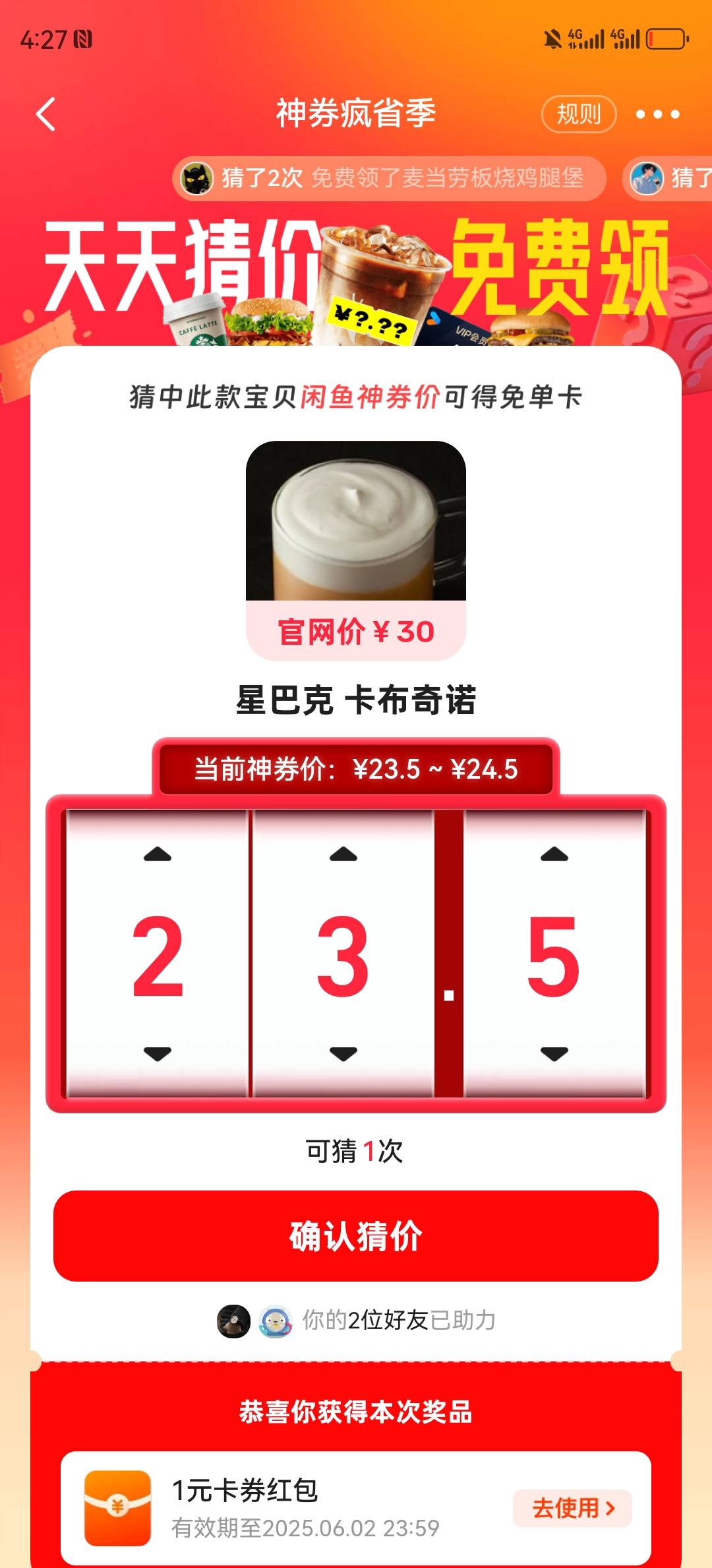 星巴克卡布奇诺多少钱？可以去哪里查吗？

87 / 作者:真啊牛 / 