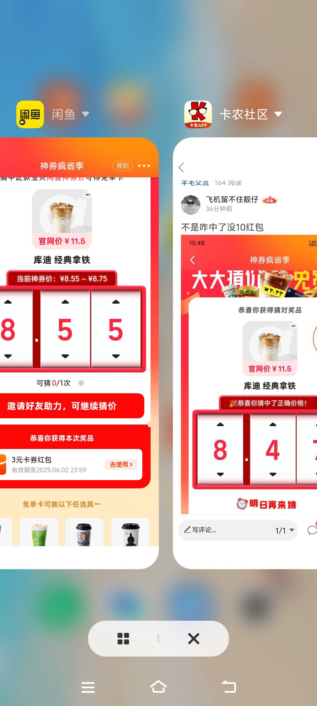 闲鱼每个人的答案也不一样吧？别人的847我的直接855打底

100 / 作者:先天抽奖绝缘圣体 / 