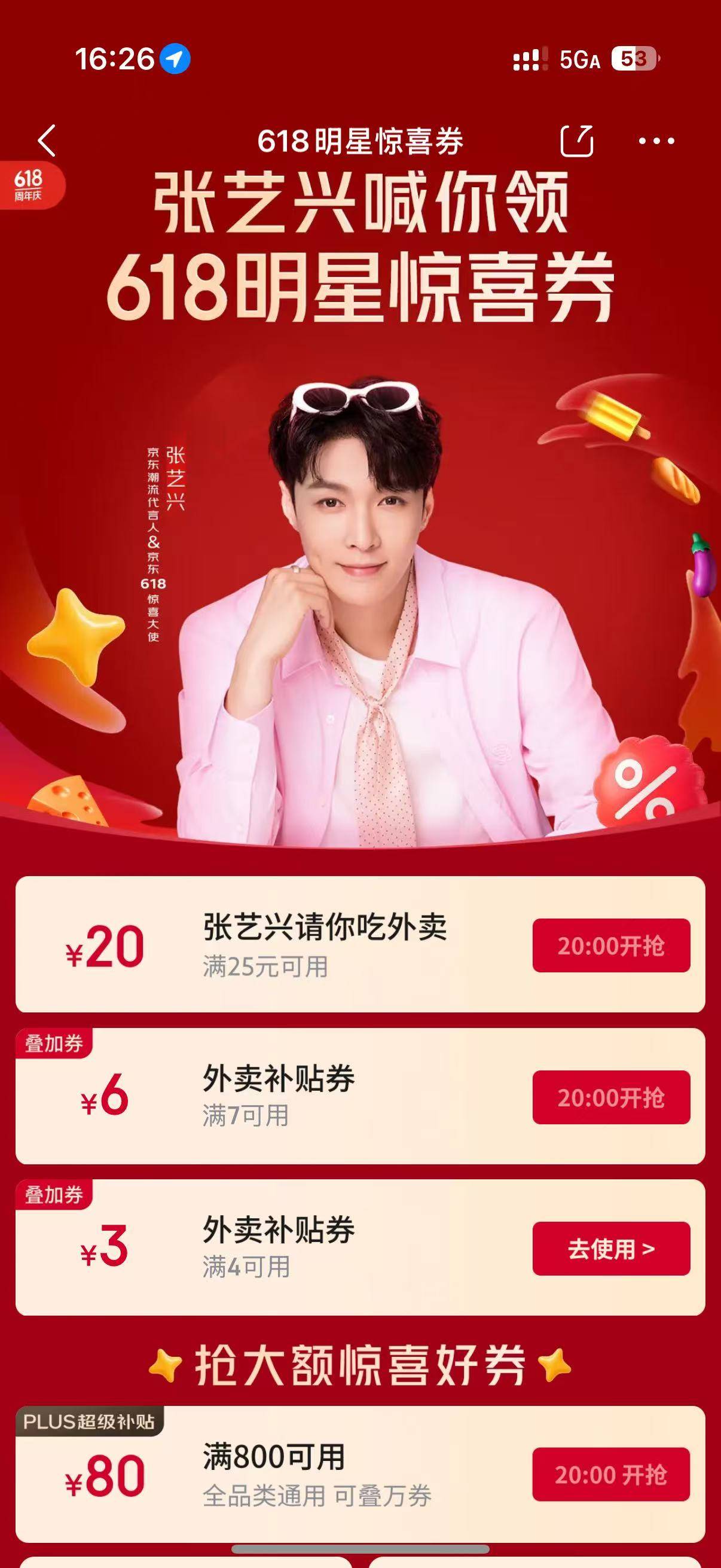 今晚20.00我东哥又来送券了


53 / 作者:飞机留不住靓仔 / 