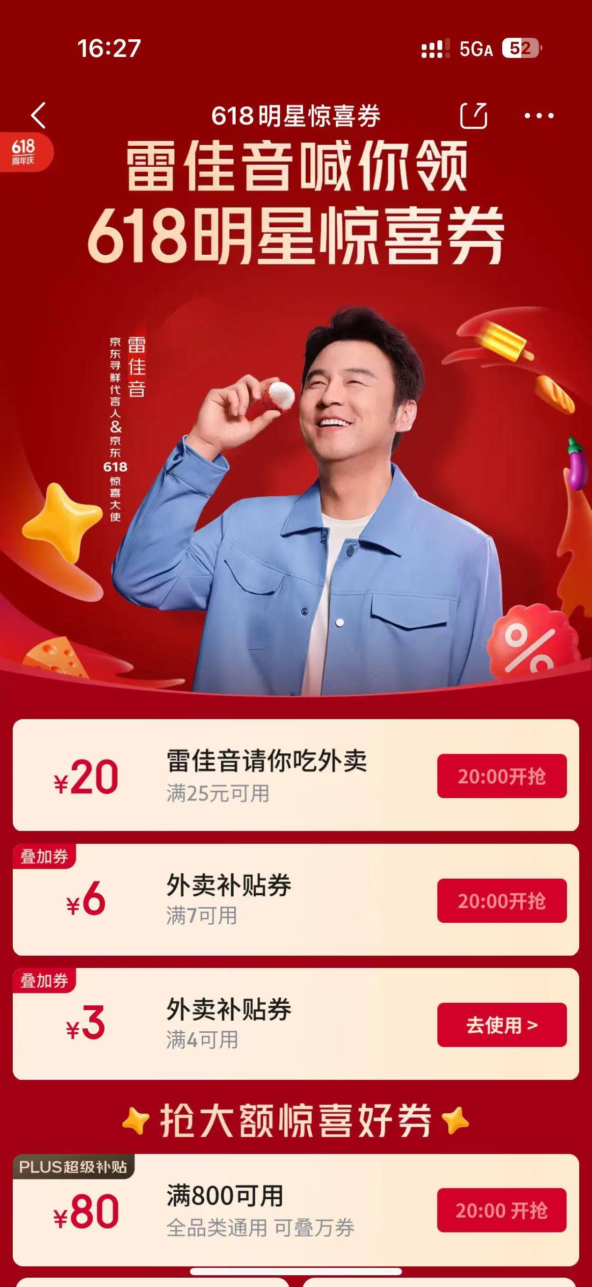 今晚20.00我东哥又来送券了


77 / 作者:飞机留不住靓仔 / 