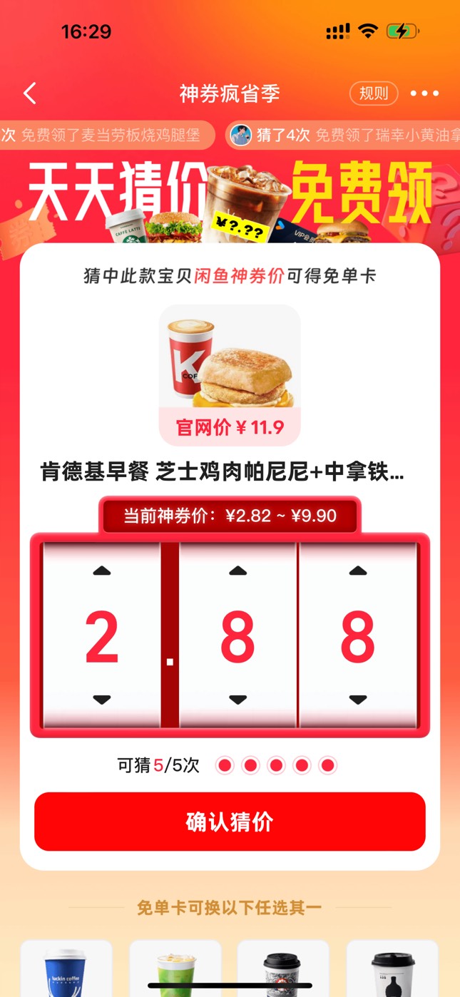 咸鱼答案去哪找，我这价格是多少的

89 / 作者:迷梦 / 