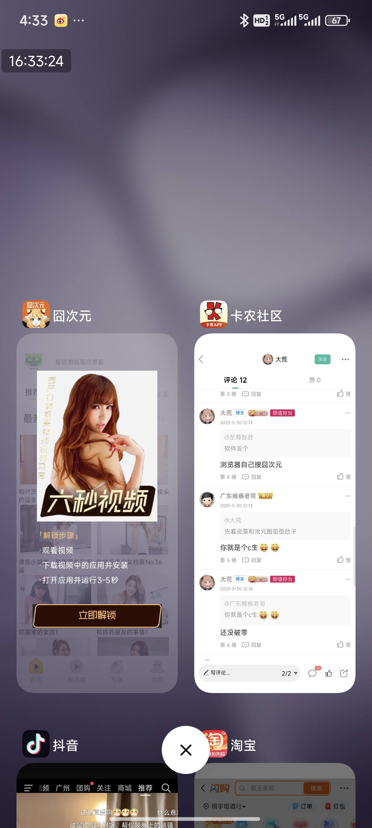 13点后散修自会出手

11 / 作者:ni大爹 / 