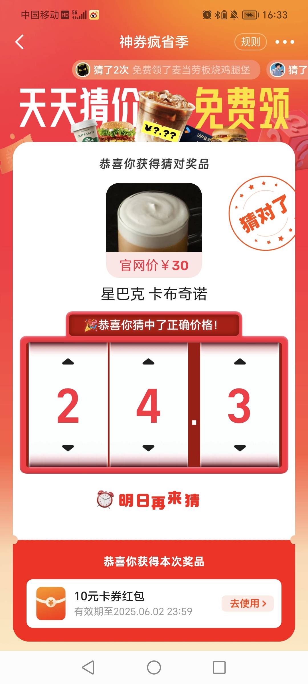 星巴克卡布奇诺多少钱？可以去哪里查吗？

81 / 作者:giffjj / 
