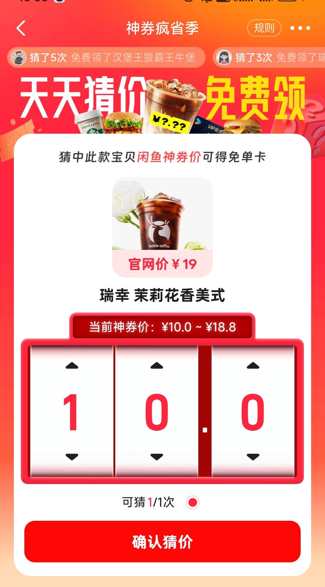 老哥们 瑞幸茉莉花香美式多少

33 / 作者:陟罚臧否 / 