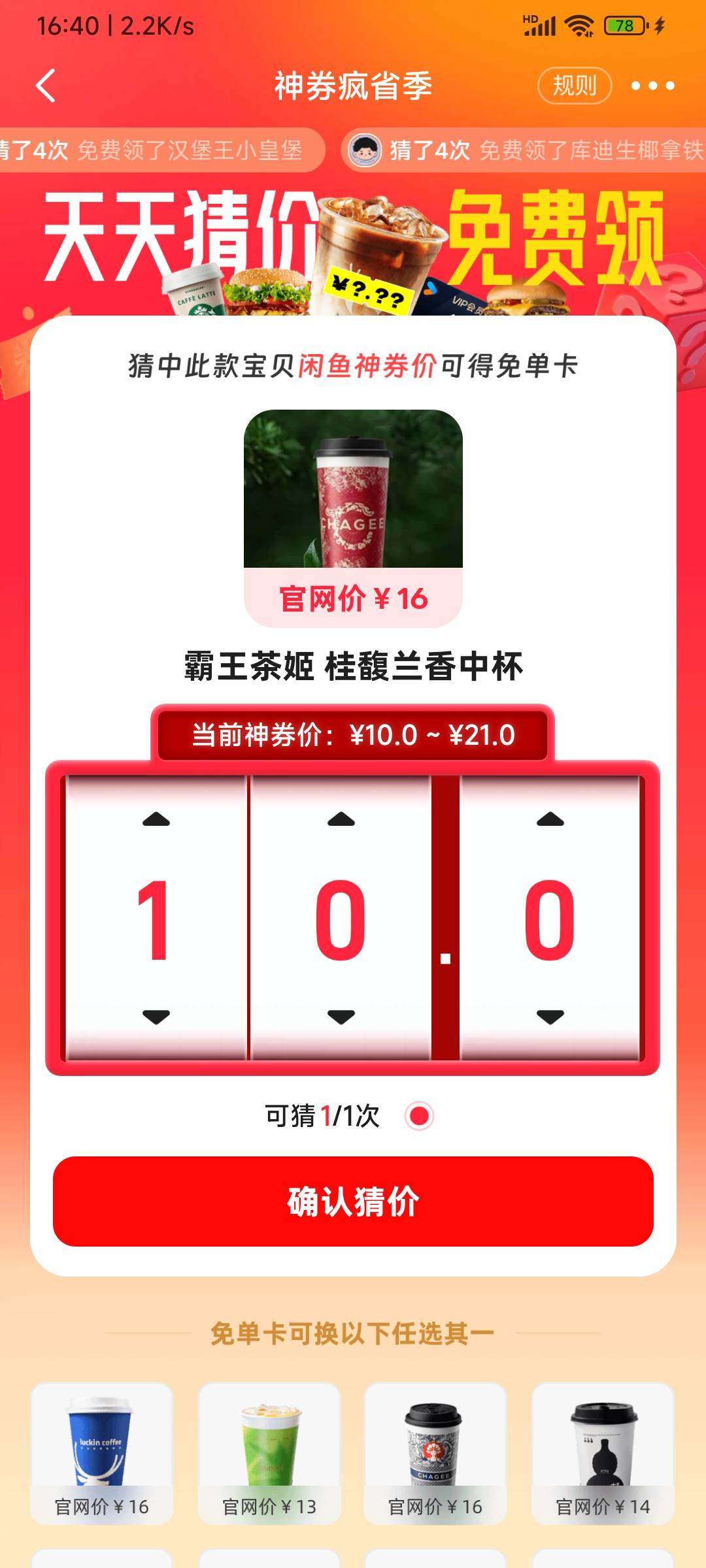 老哥们霸王茶姬桂馥兰香中杯多少？

19 / 作者:申毛度日 / 