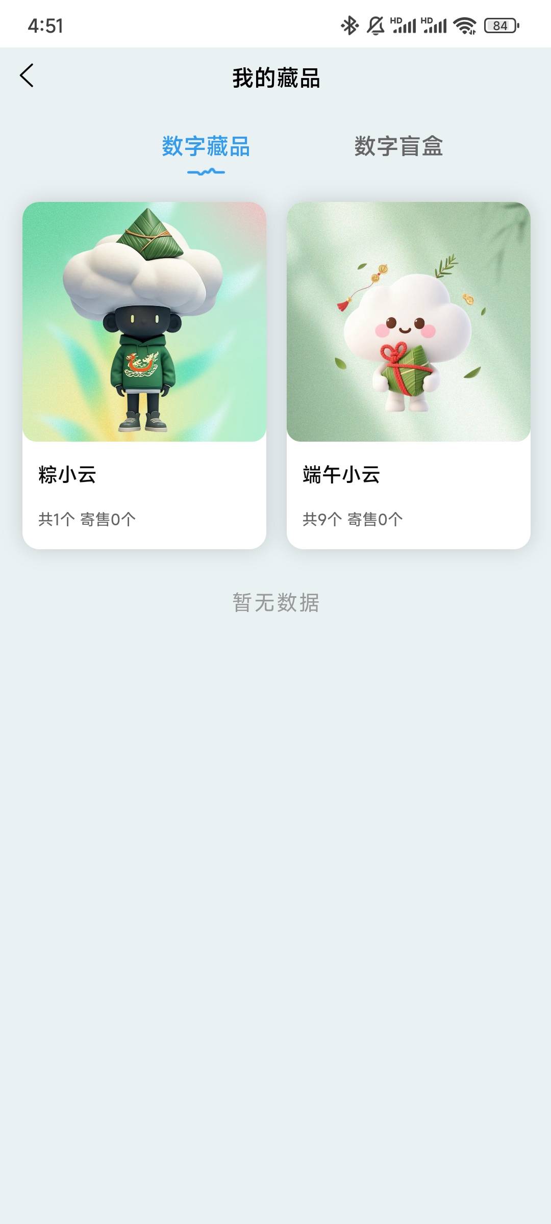 老哥们，云盒抄底小云不如抄底我的盲盒，反正都是5，万一开到大的呢

49 / 作者:古星 / 