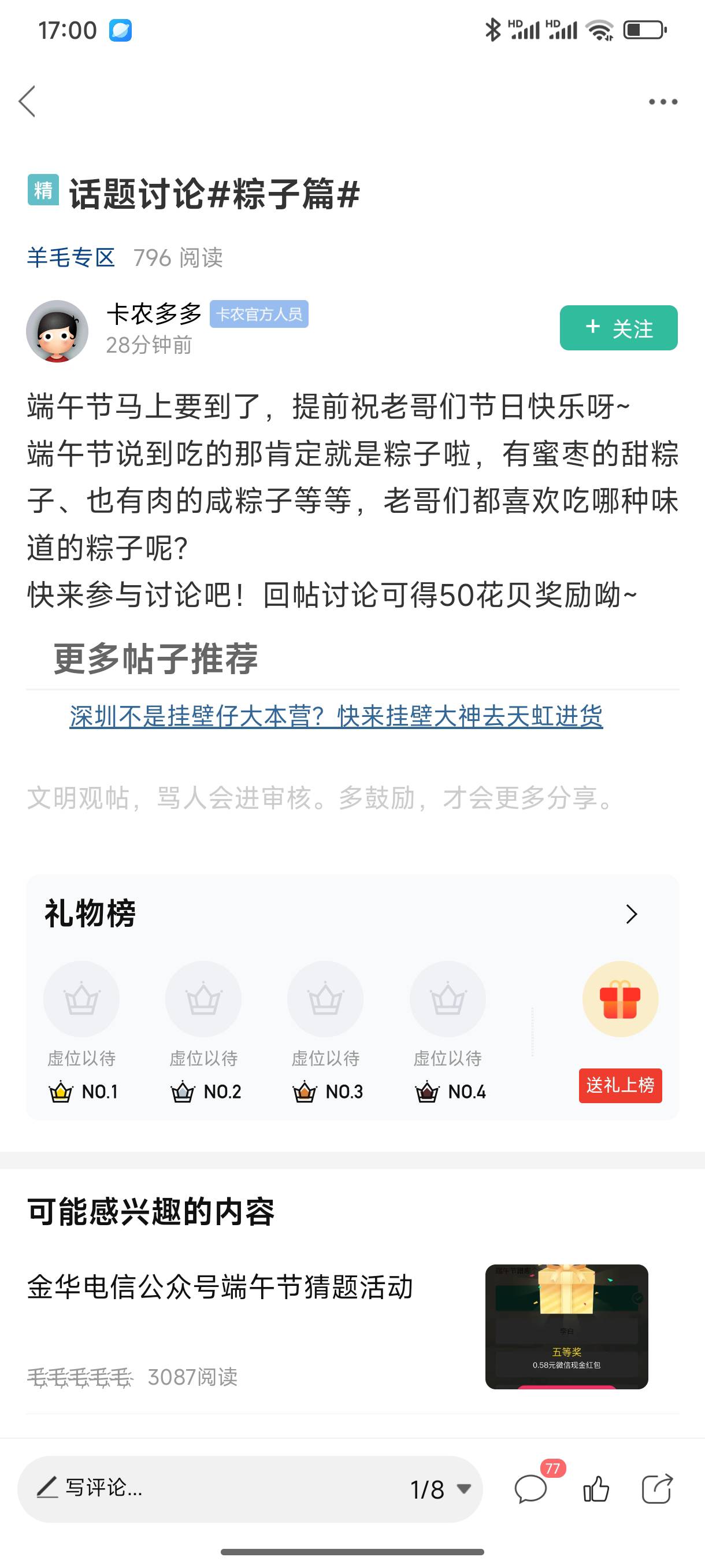 管理加精，人人粗暴0.5速冲！

87 / 作者:好HHHH / 
