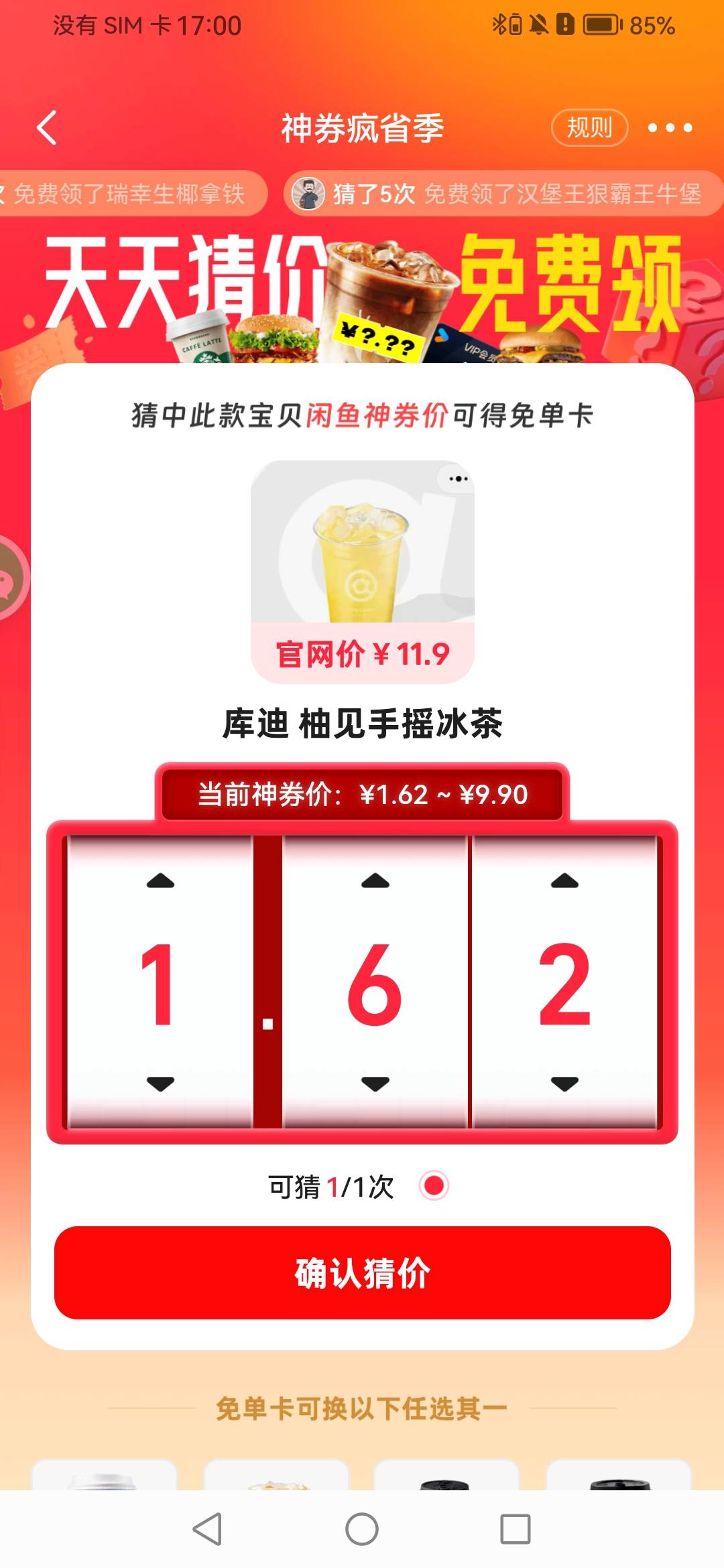 哥哥们，这个有知道的吗？截个图，谢谢。。。

68 / 作者:一梦方日出 / 