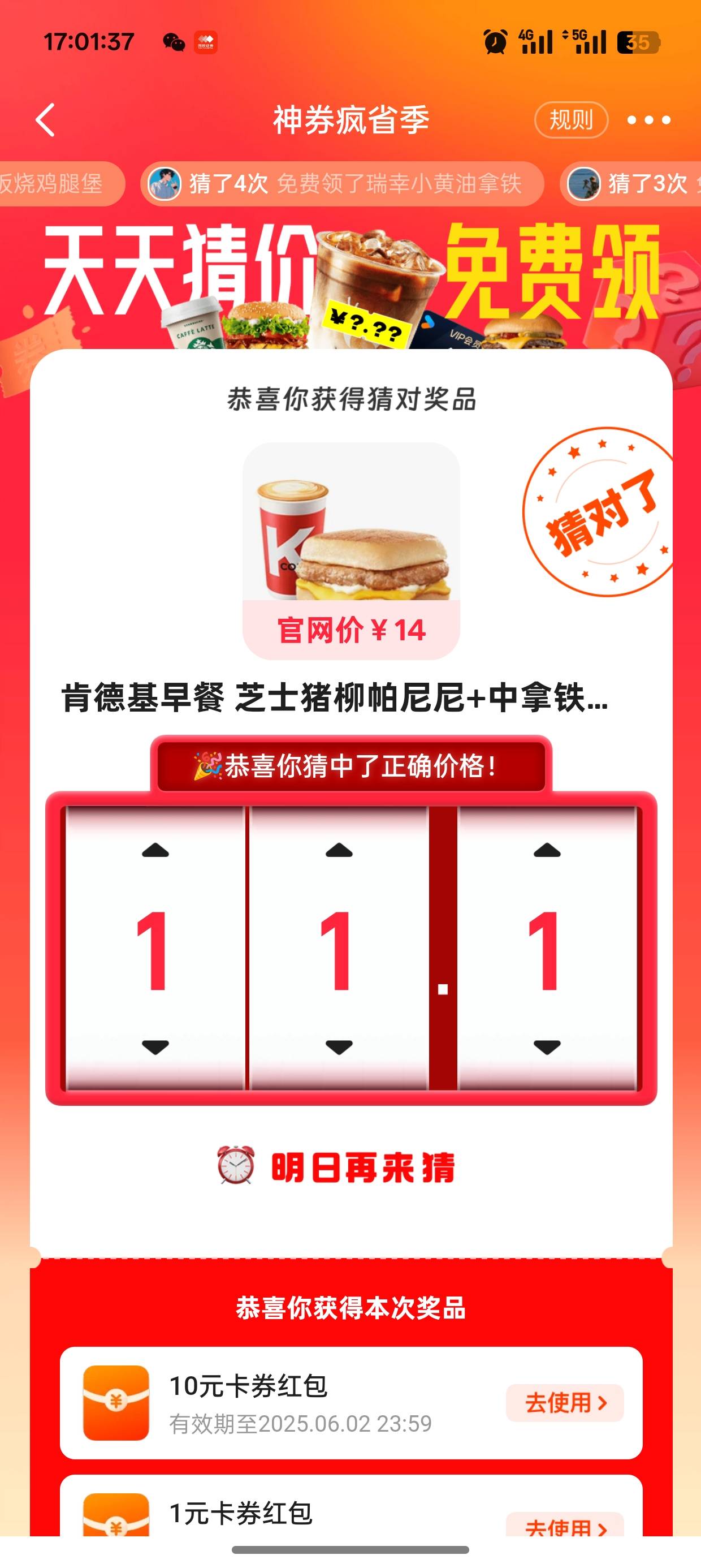 大哥们，给个答案吧，找了10几分钟没找到答案

61 / 作者:未知名X / 