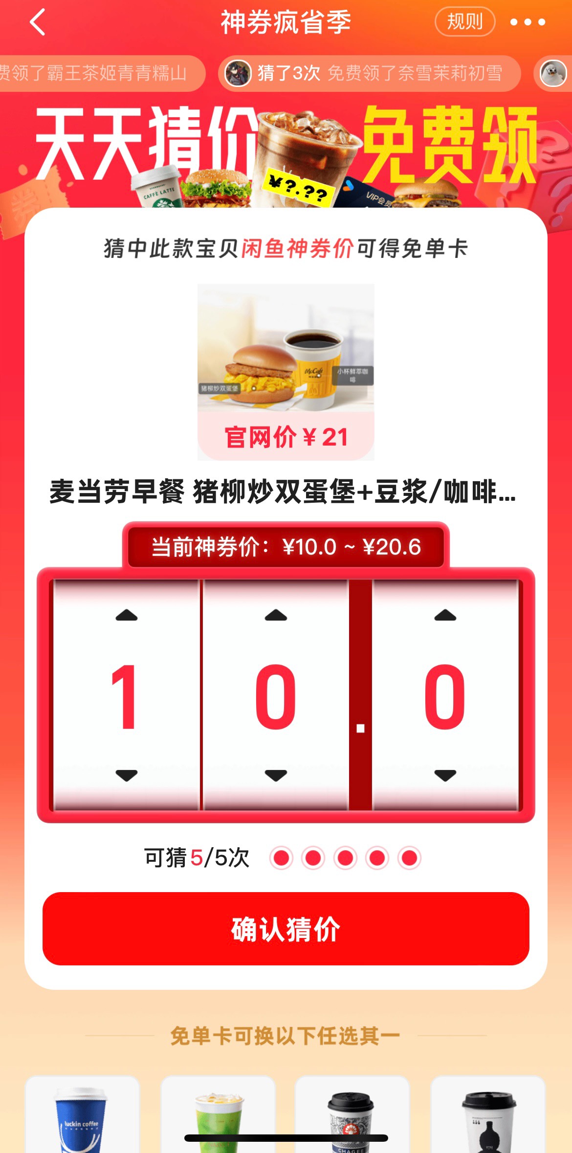 麦当劳早餐，猪柳炒双蛋堡多少？

46 / 作者:泸州老吊 / 