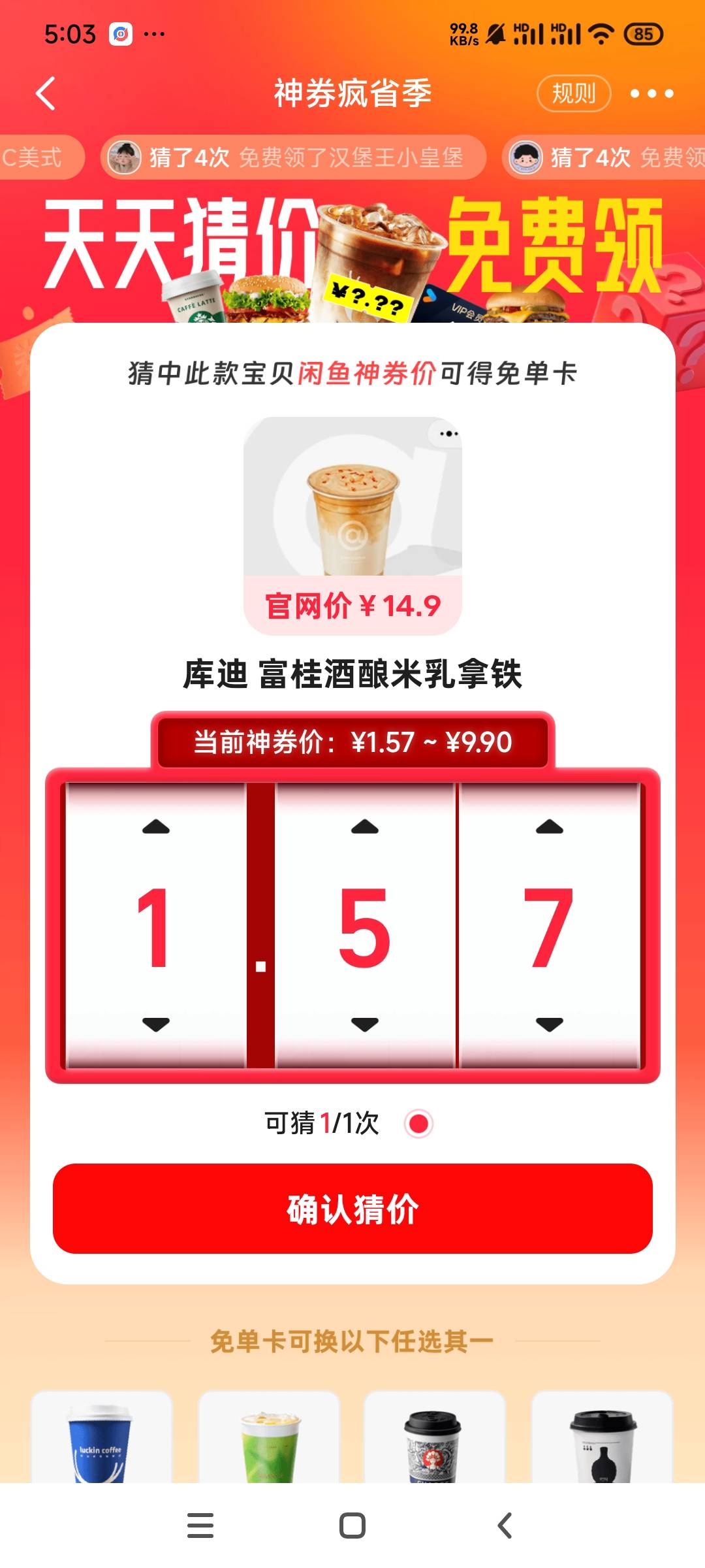 这个好多

50 / 作者:终究不如你 / 