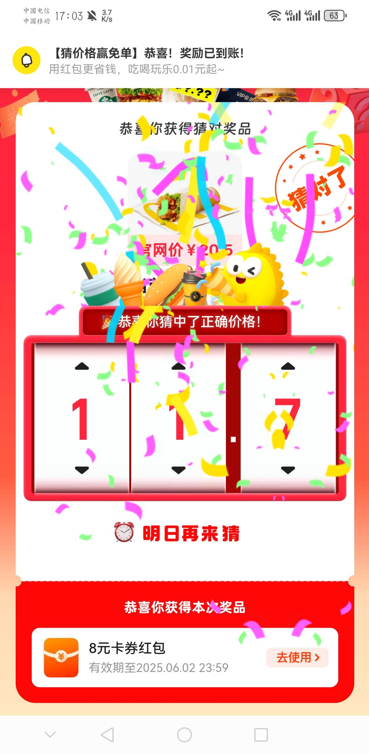 这个多少

18 / 作者:千八八 / 