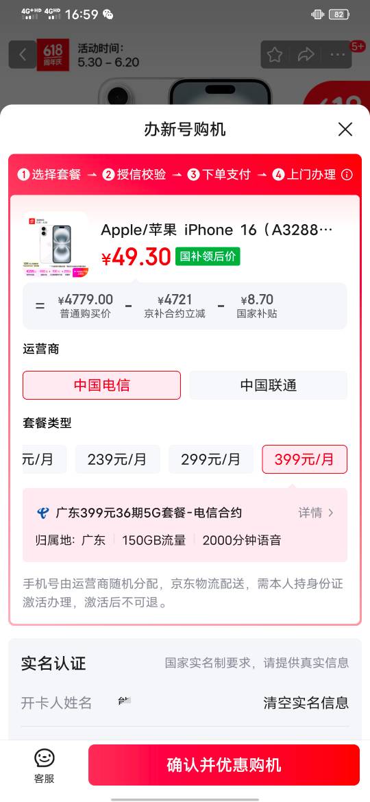 这个到底亏多少钱？分期36等于一万四了，卖了应该只有5千。那不是等于亏一半？

30 / 作者:知了好 / 
