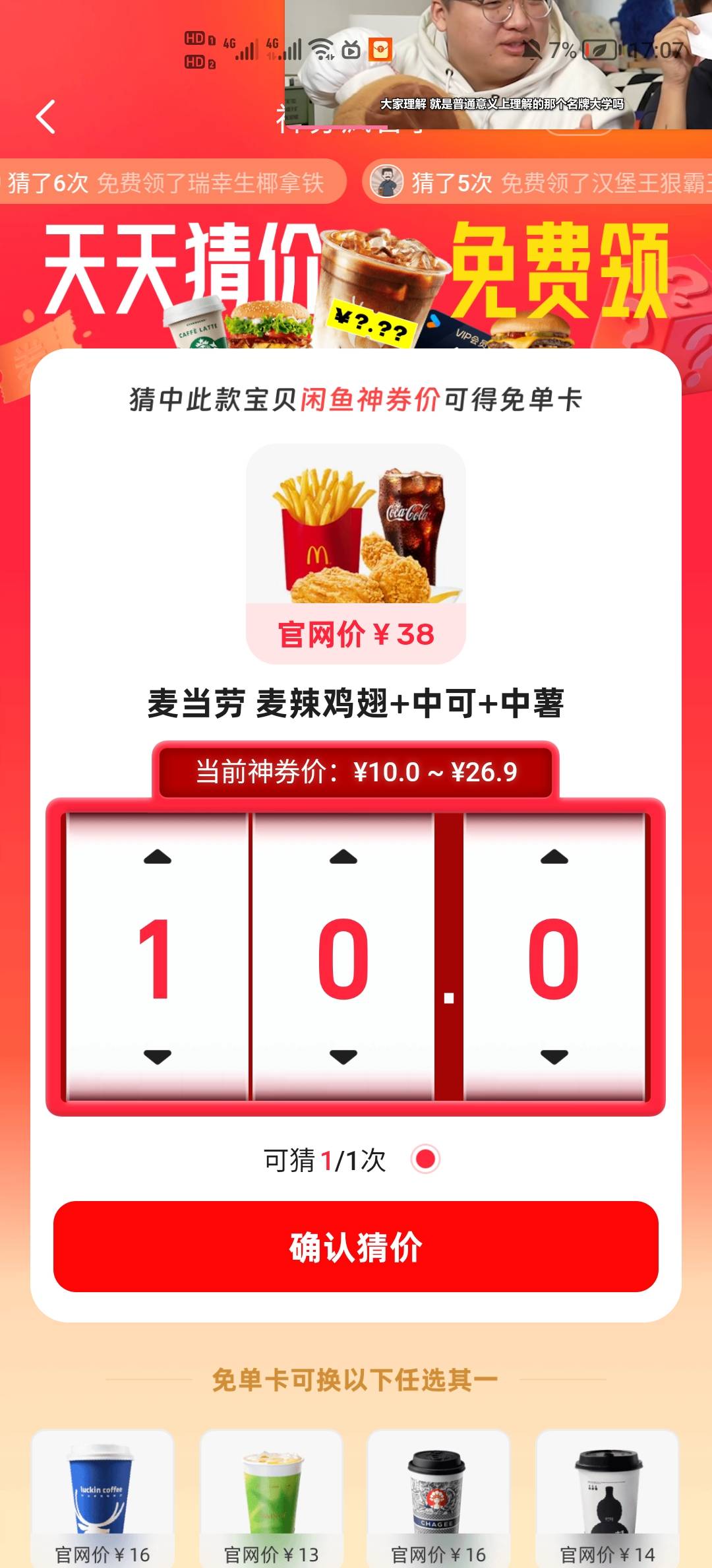 老哥们这个是多少呀

9 / 作者:梦海阁灰灰 / 