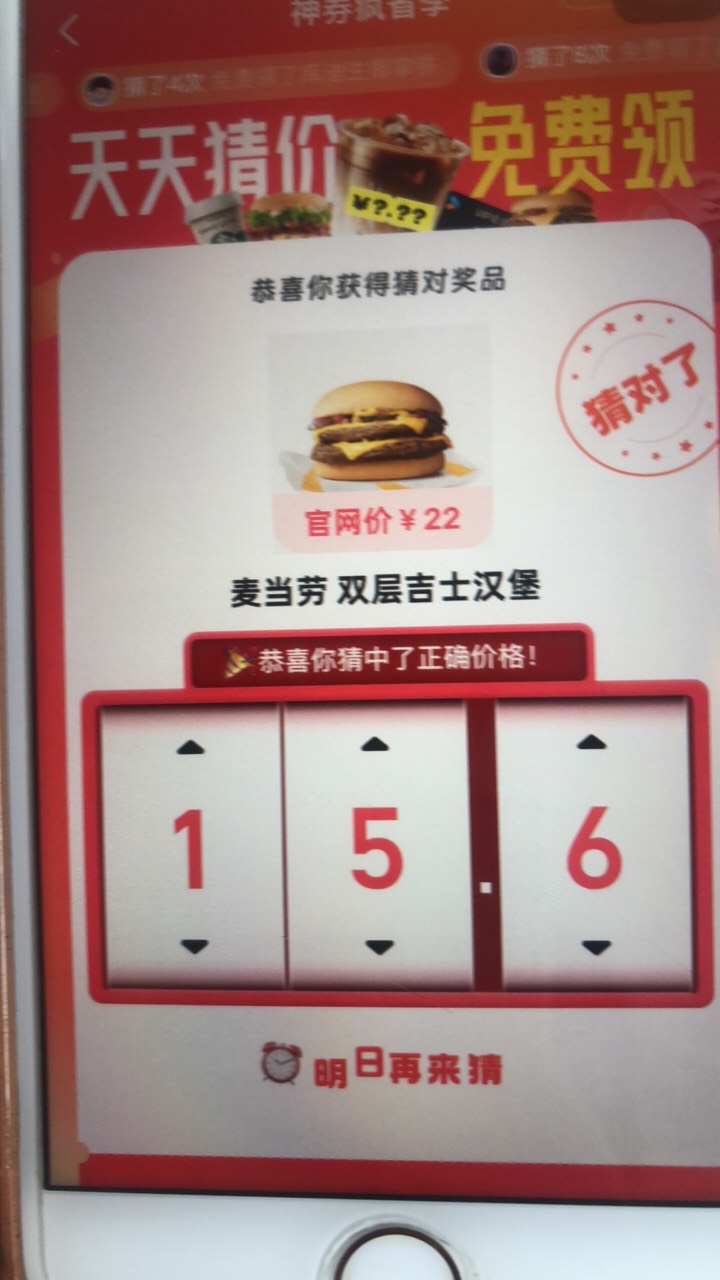有没有麦当劳双层吉士汉堡的，价格应该在10.5-12之间，从低的开始，一起弄，每人用四23 / 作者:扛着微笑 / 