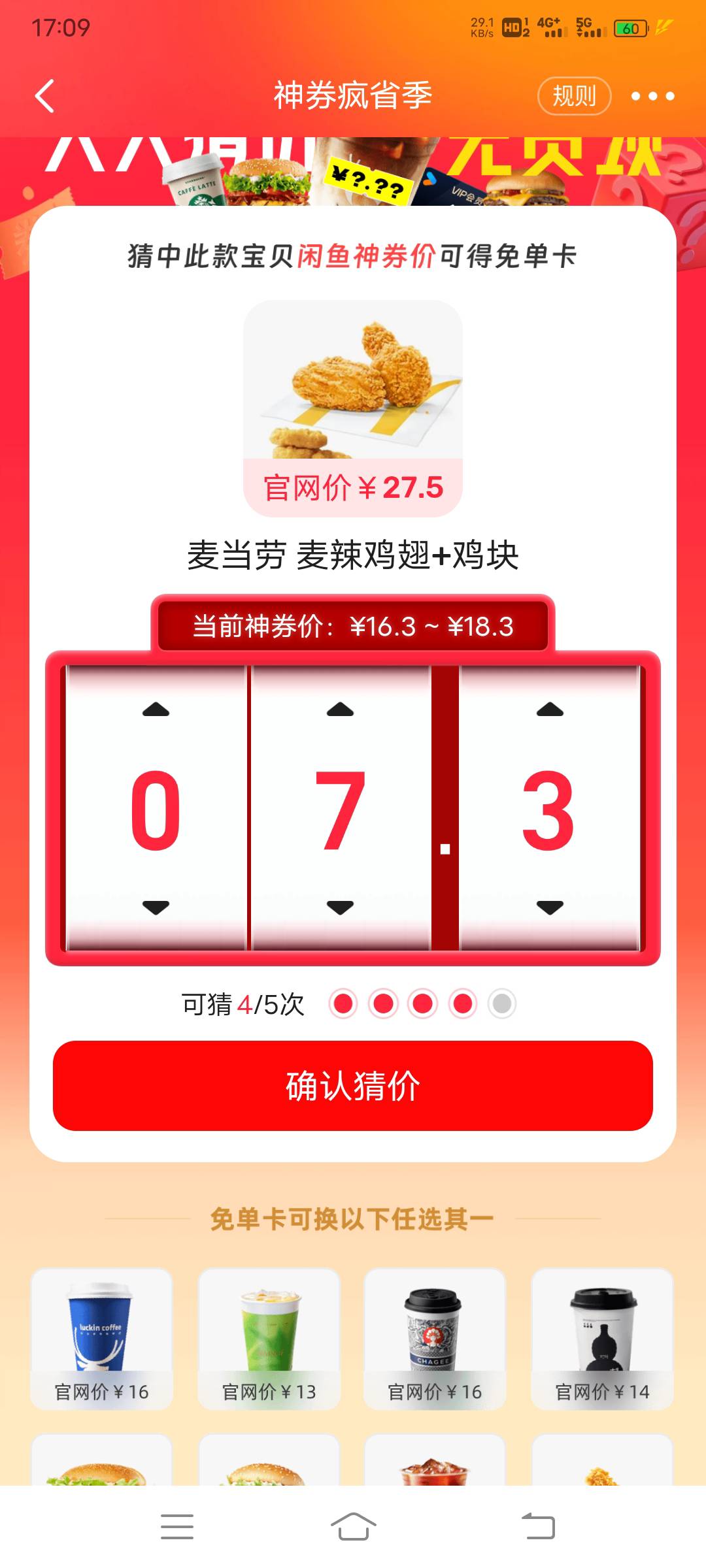 谁知道这个答案啊

12 / 作者:这个名字很好 / 