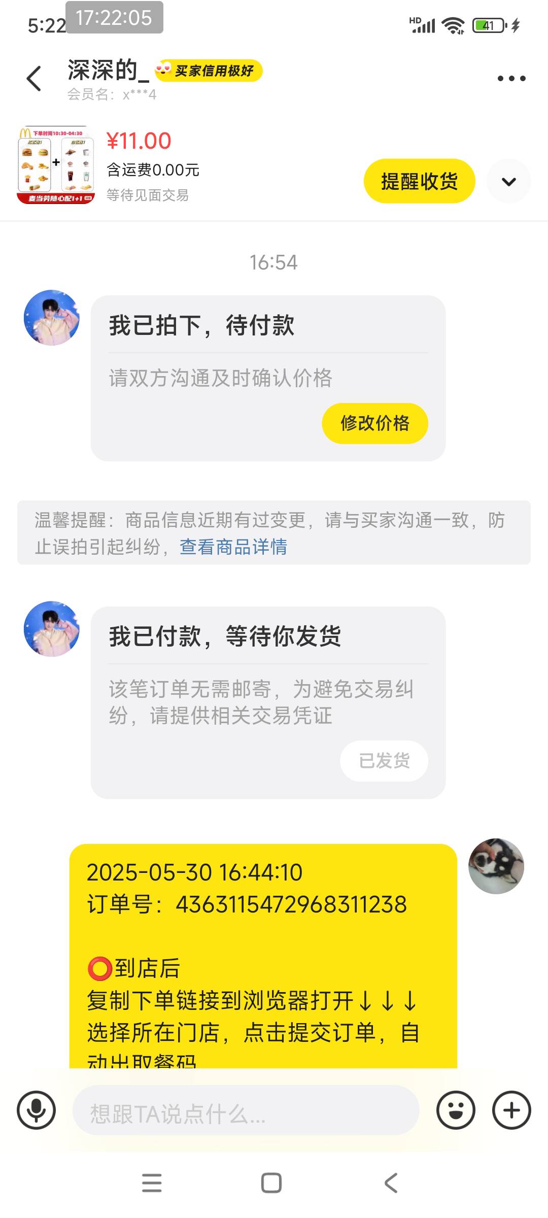 免单没啥用啊

23 / 作者:tivye / 