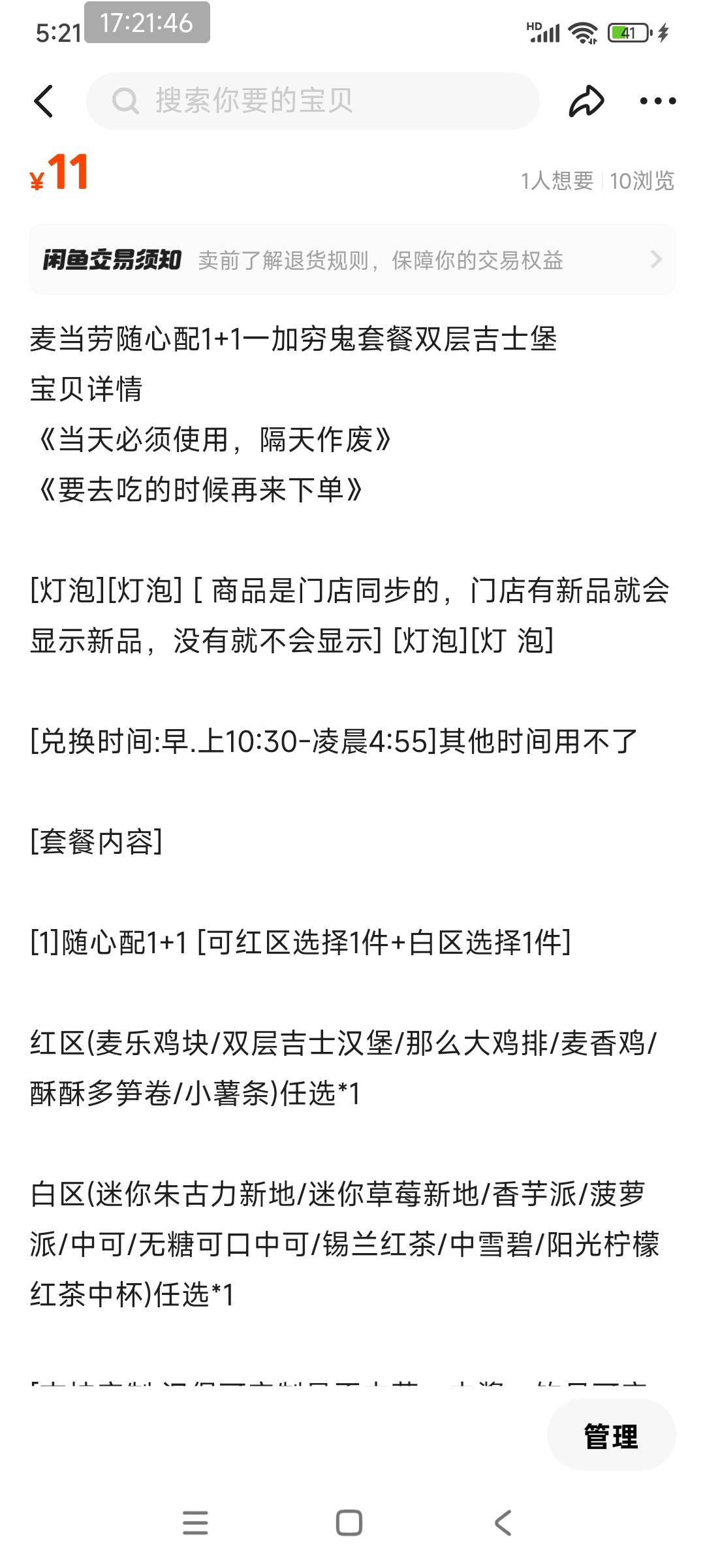 免单没啥用啊

90 / 作者:tivye / 
