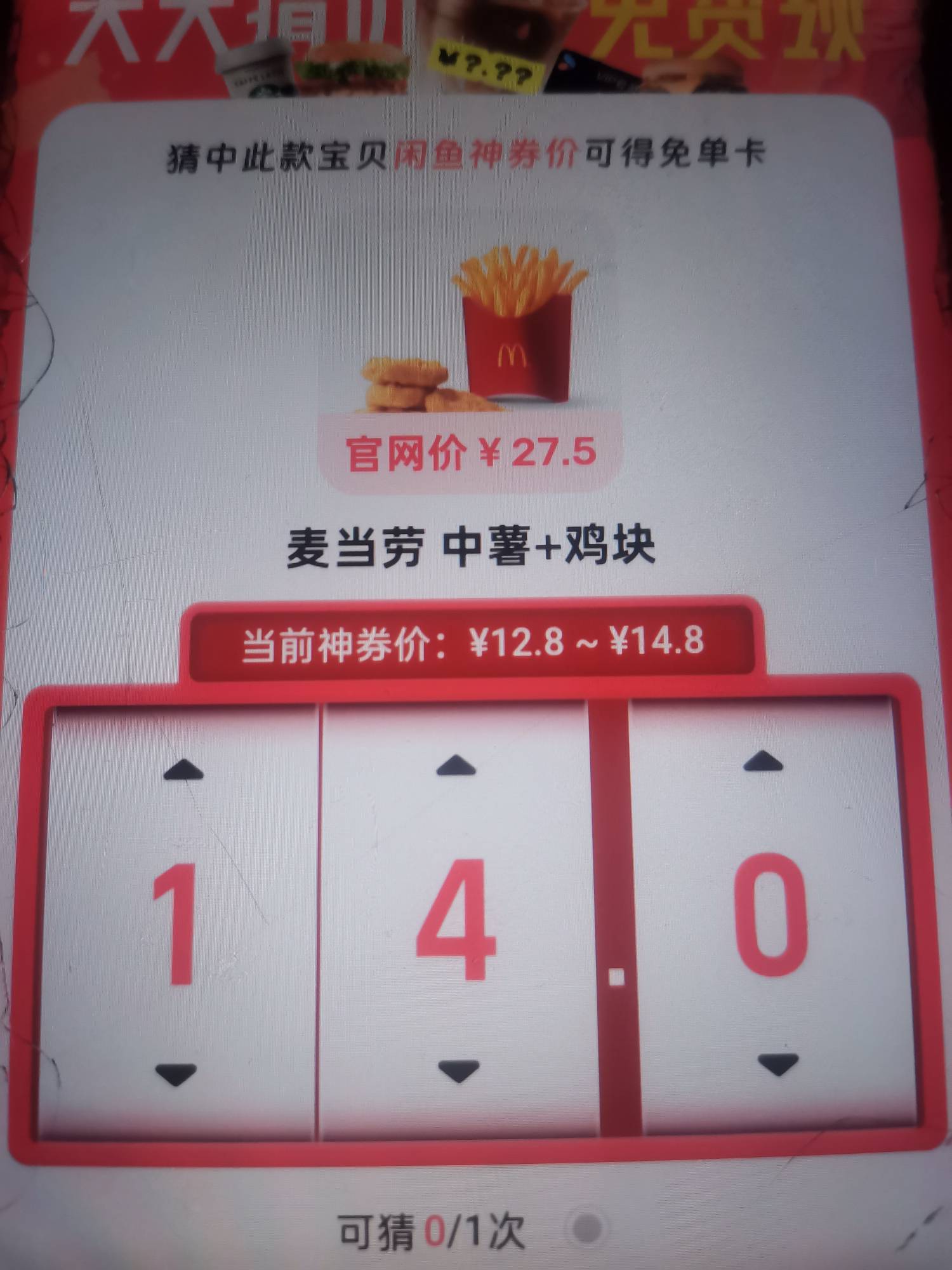 麦当劳，中薯加鸡块，有答案吗

72 / 作者:顺其自然135 / 