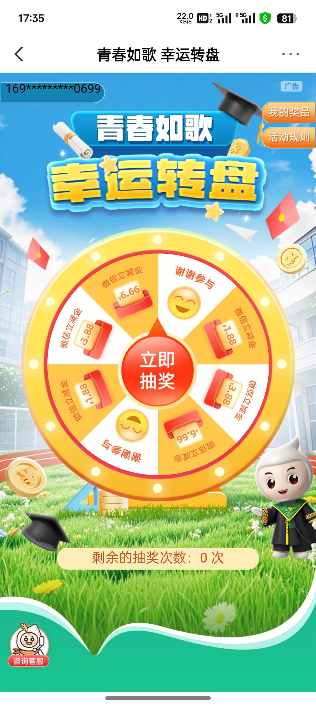 首发，老农生活，校园改甘肃兰州。能抽的不用飞。抽不了的飞了也不行

49 / 作者:不捉老鼠的猫、 / 