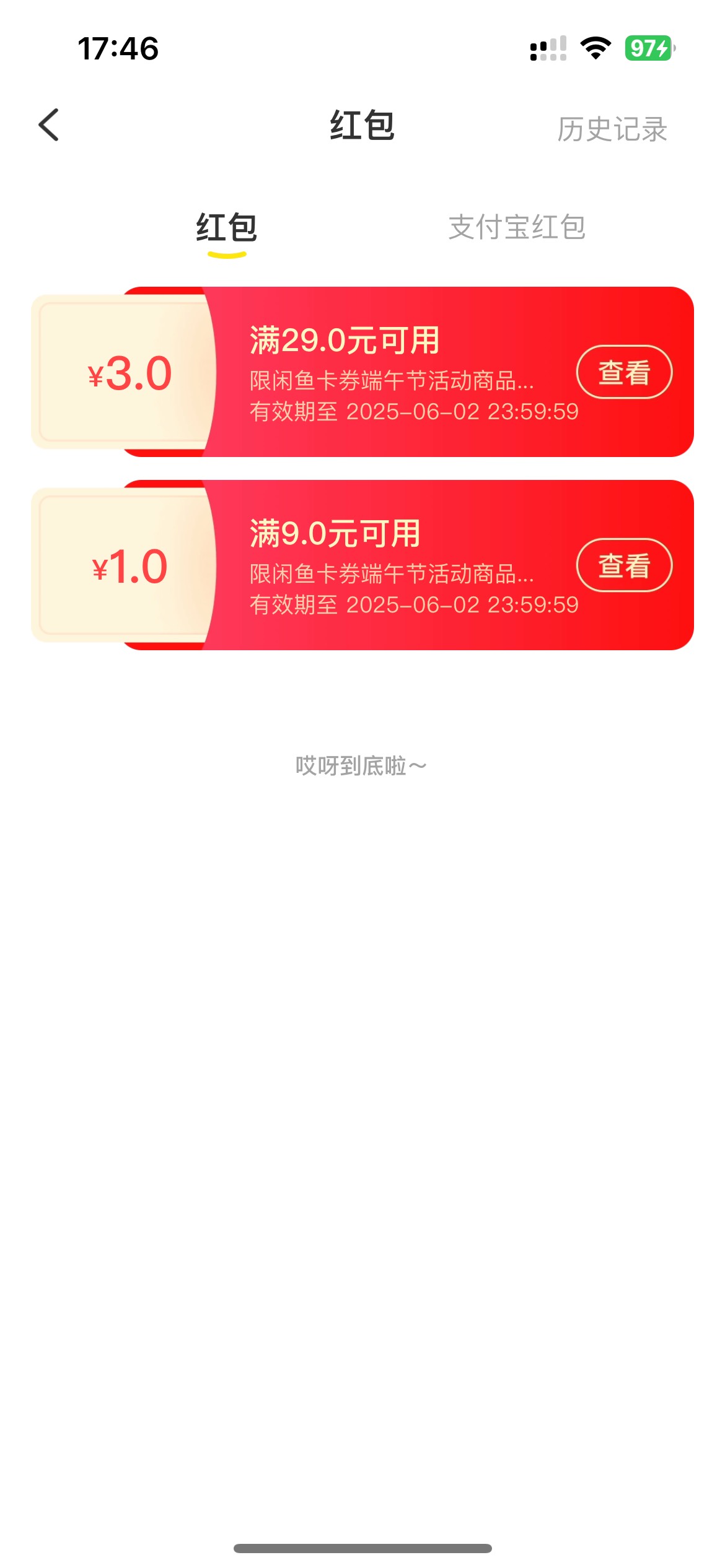 红包我都用了 怎么还有几块在这里

71 / 作者:素质低下 / 