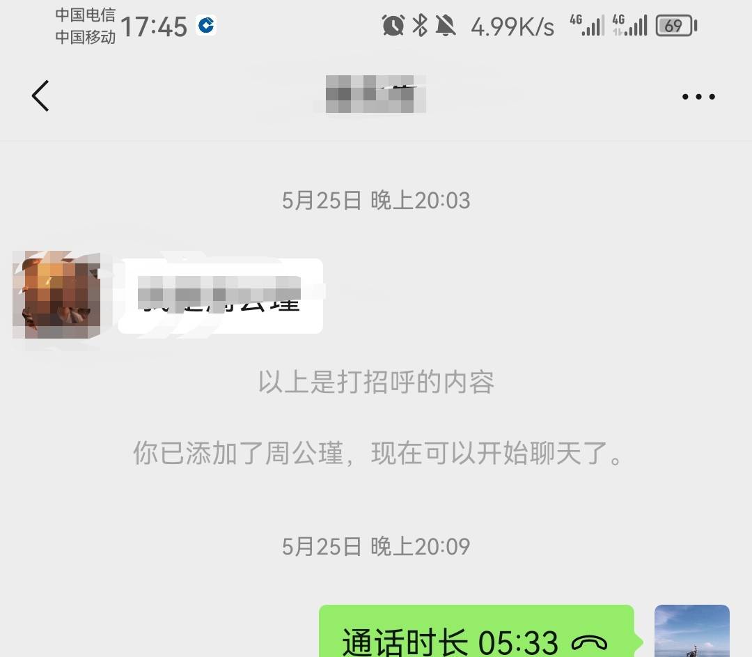 坐实了，以后真的再也不加卡农老哥，，我相信这卡农老哥不会去举报我，大部分卡农老哥100 / 作者:保安丶丶 / 