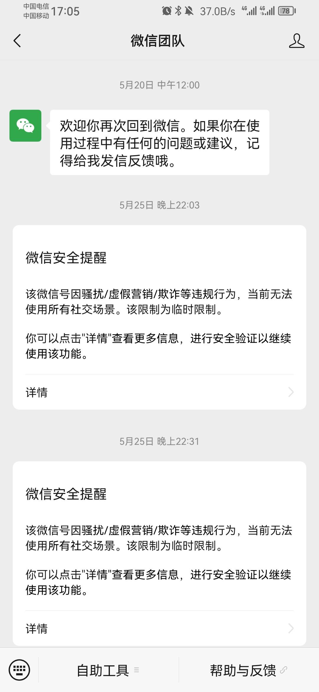 坐实了，以后真的再也不加卡农老哥，，我相信这卡农老哥不会去举报我，大部分卡农老哥13 / 作者:保安丶丶 / 