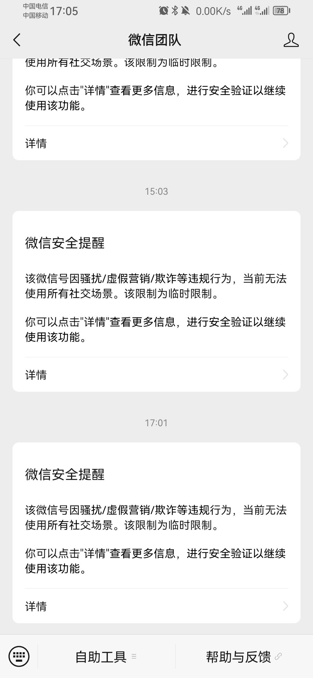 坐实了，以后真的再也不加卡农老哥，，我相信这卡农老哥不会去举报我，大部分卡农老哥59 / 作者:保安丶丶 / 