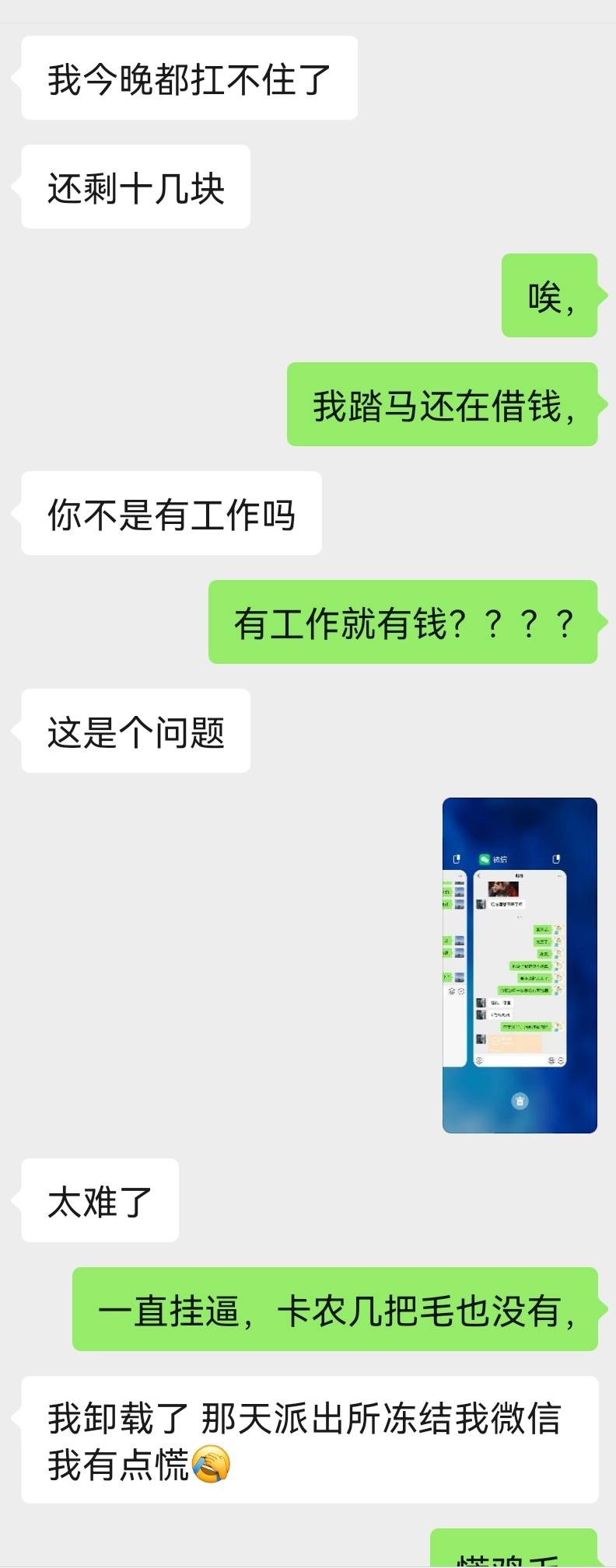 坐实了，以后真的再也不加卡农老哥，，我相信这卡农老哥不会去举报我，大部分卡农老哥29 / 作者:保安丶丶 / 