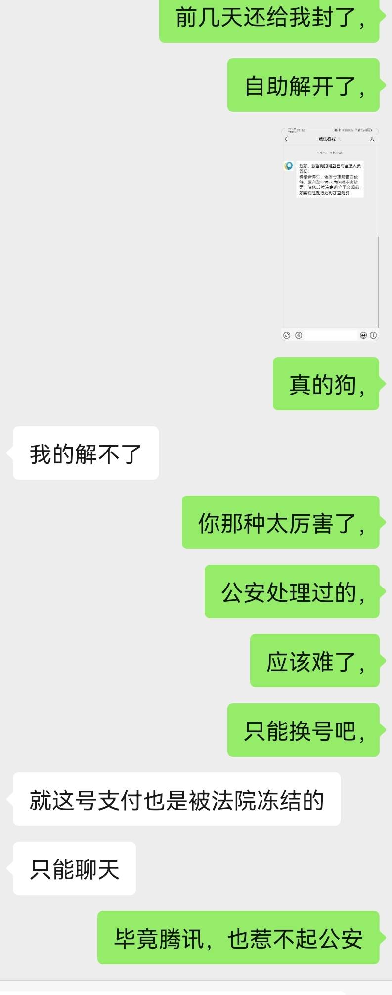坐实了，以后真的再也不加卡农老哥，，我相信这卡农老哥不会去举报我，大部分卡农老哥49 / 作者:保安丶丶 / 