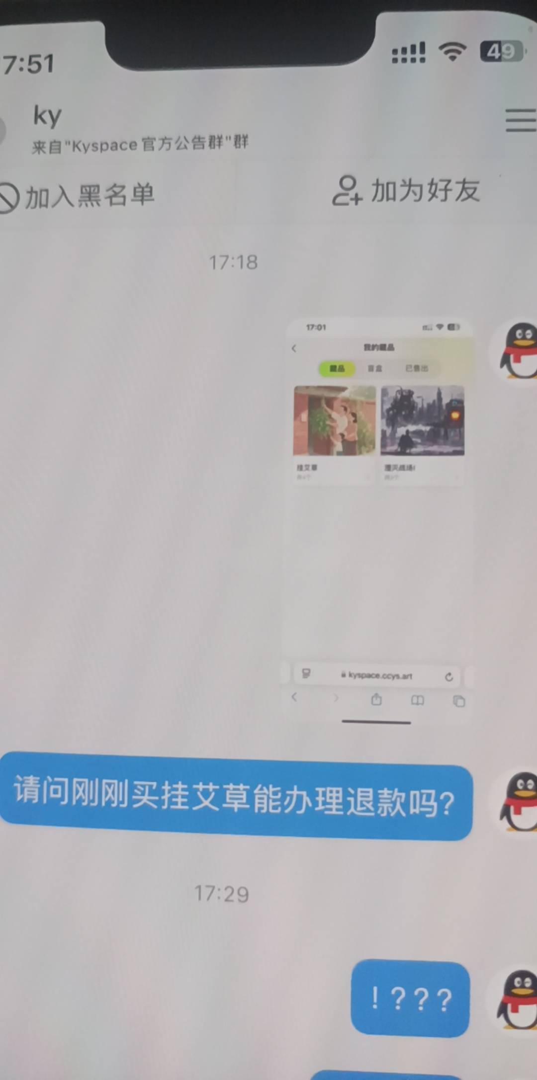 骗子就是喜欢伪装，装死呵呵

33 / 作者:神mir / 