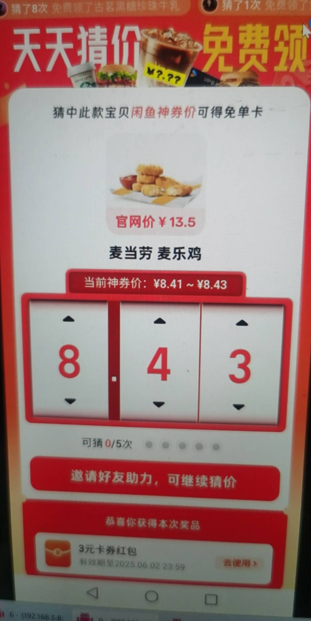 还得找人给我助力

88 / 作者:哈哈杂货铺 / 