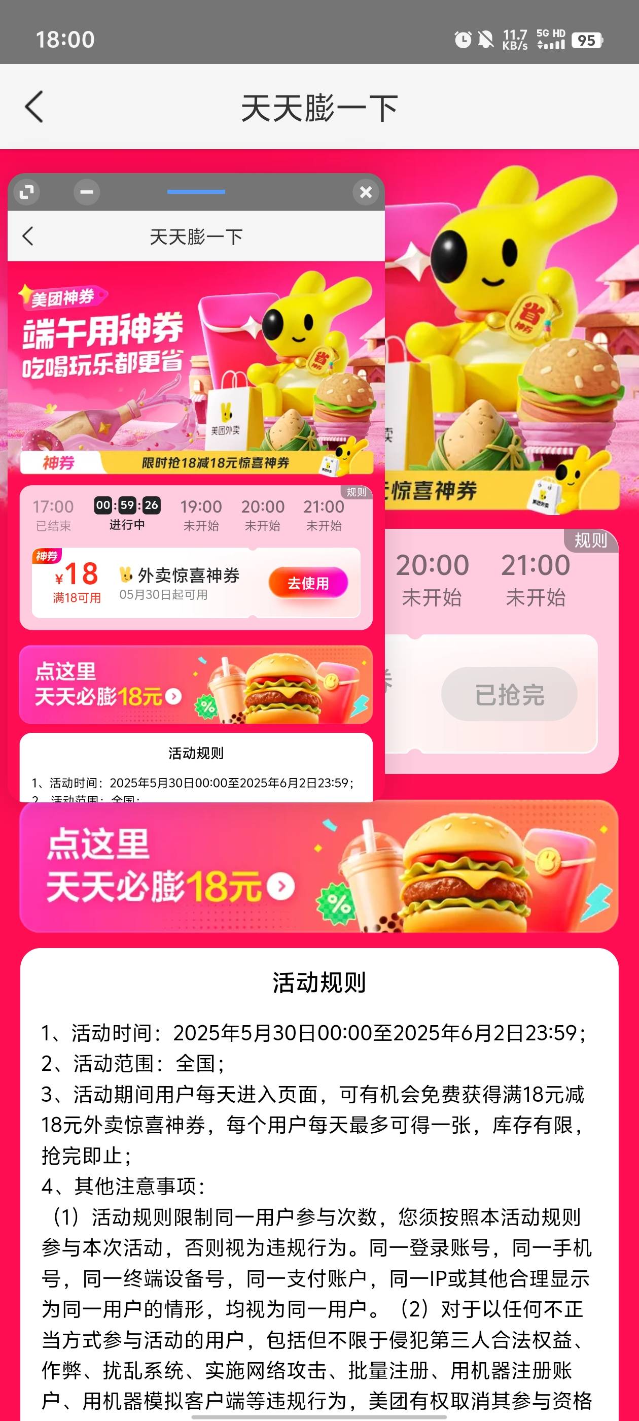 美团5中3，便利店进货走起

21 / 作者:元小号 / 