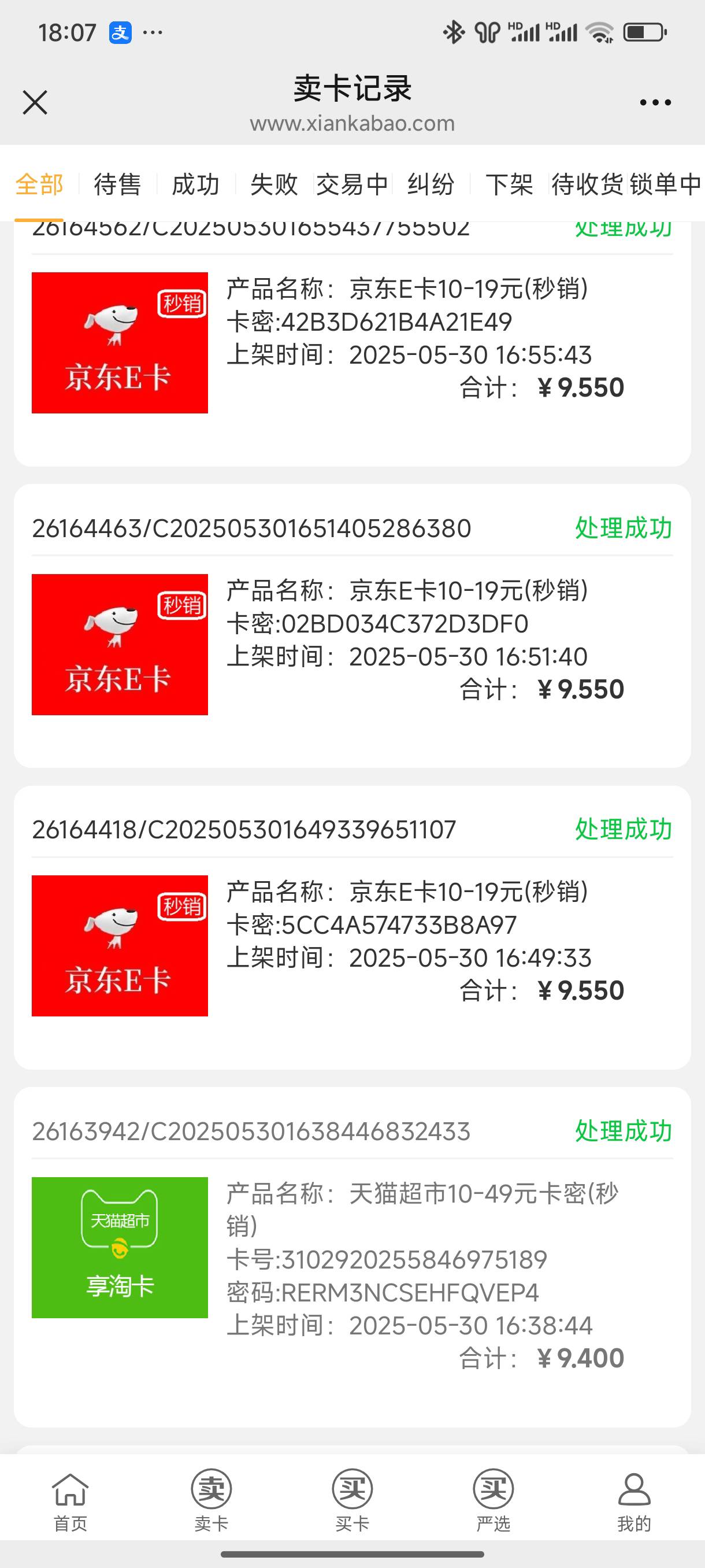 闲鱼润5个号润70，有3个号有20，俩号8


17 / 作者:好HHHH / 