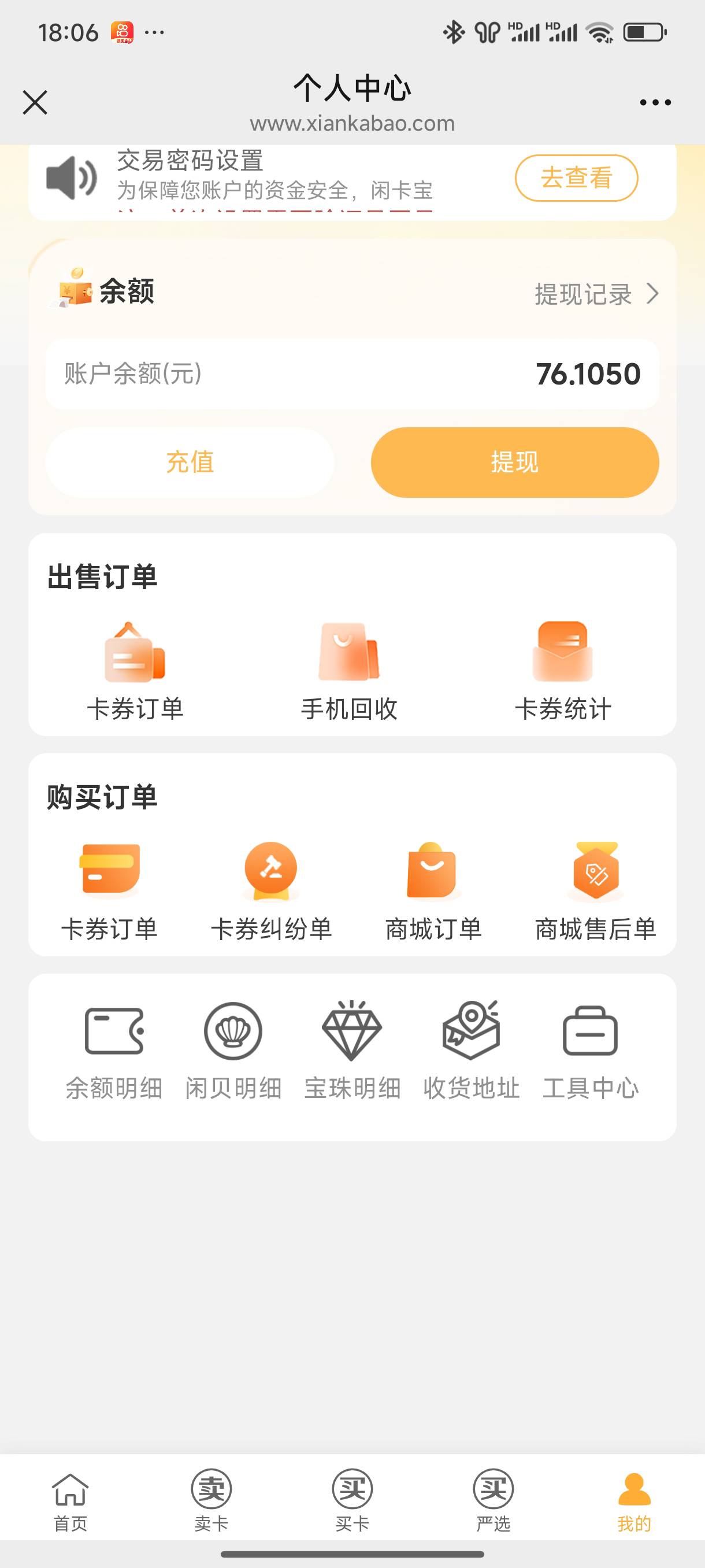 闲鱼润5个号润70，有3个号有20，俩号8


55 / 作者:好HHHH / 