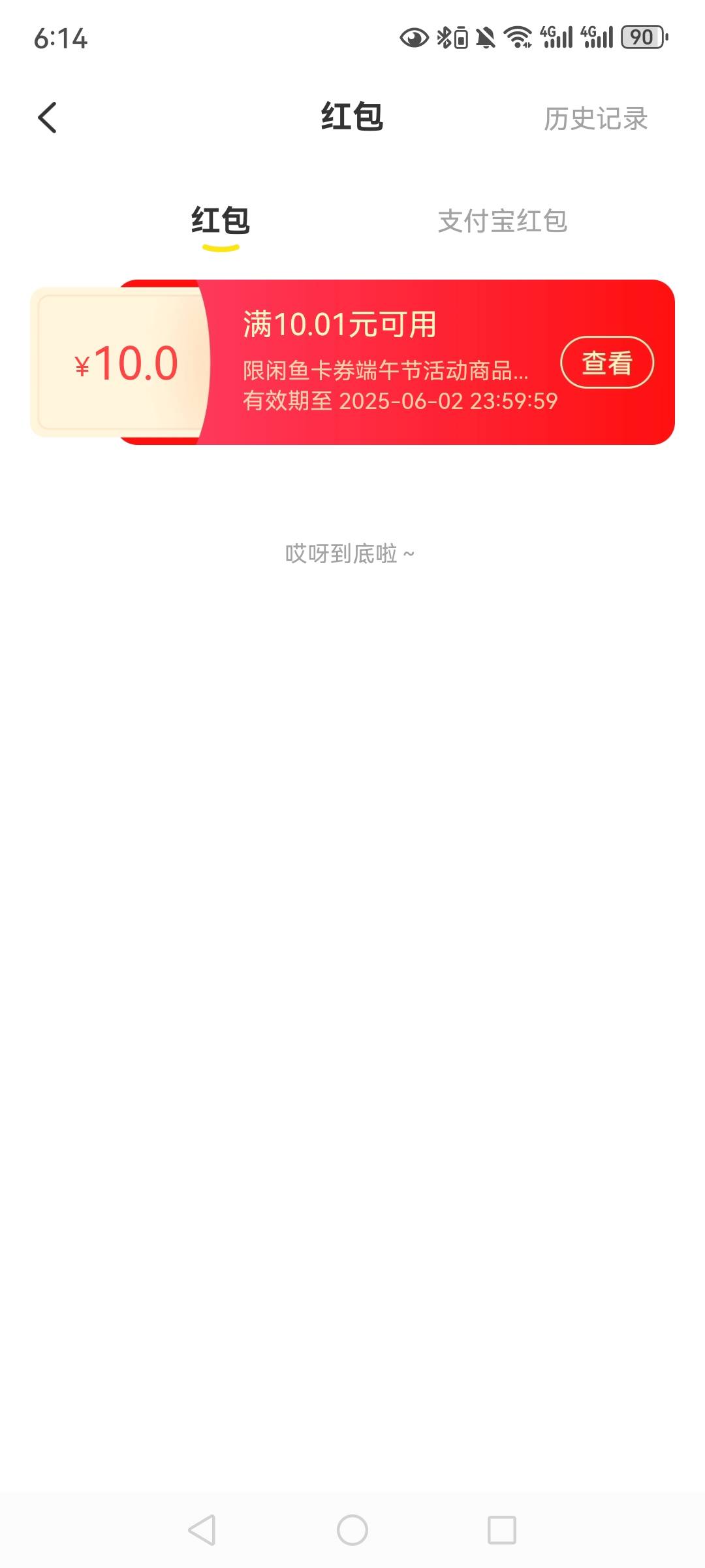 没ZFB绑，服了。浪费了

96 / 作者:望眼欲穿的平凡 / 