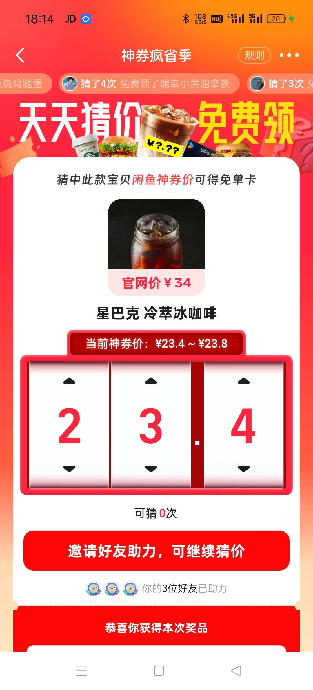 这个多少，黑号拉不动了

33 / 作者:卡农终结者 / 