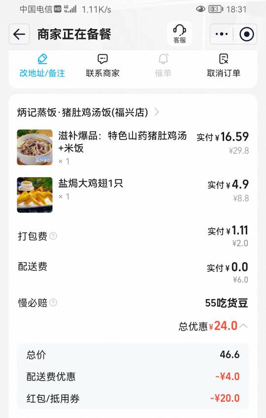 老哥们，这一份外卖22.6相比自己做的除了时间成本觉得优惠吗？我整个月有半个月以上一49 / 作者:影倒手左 / 